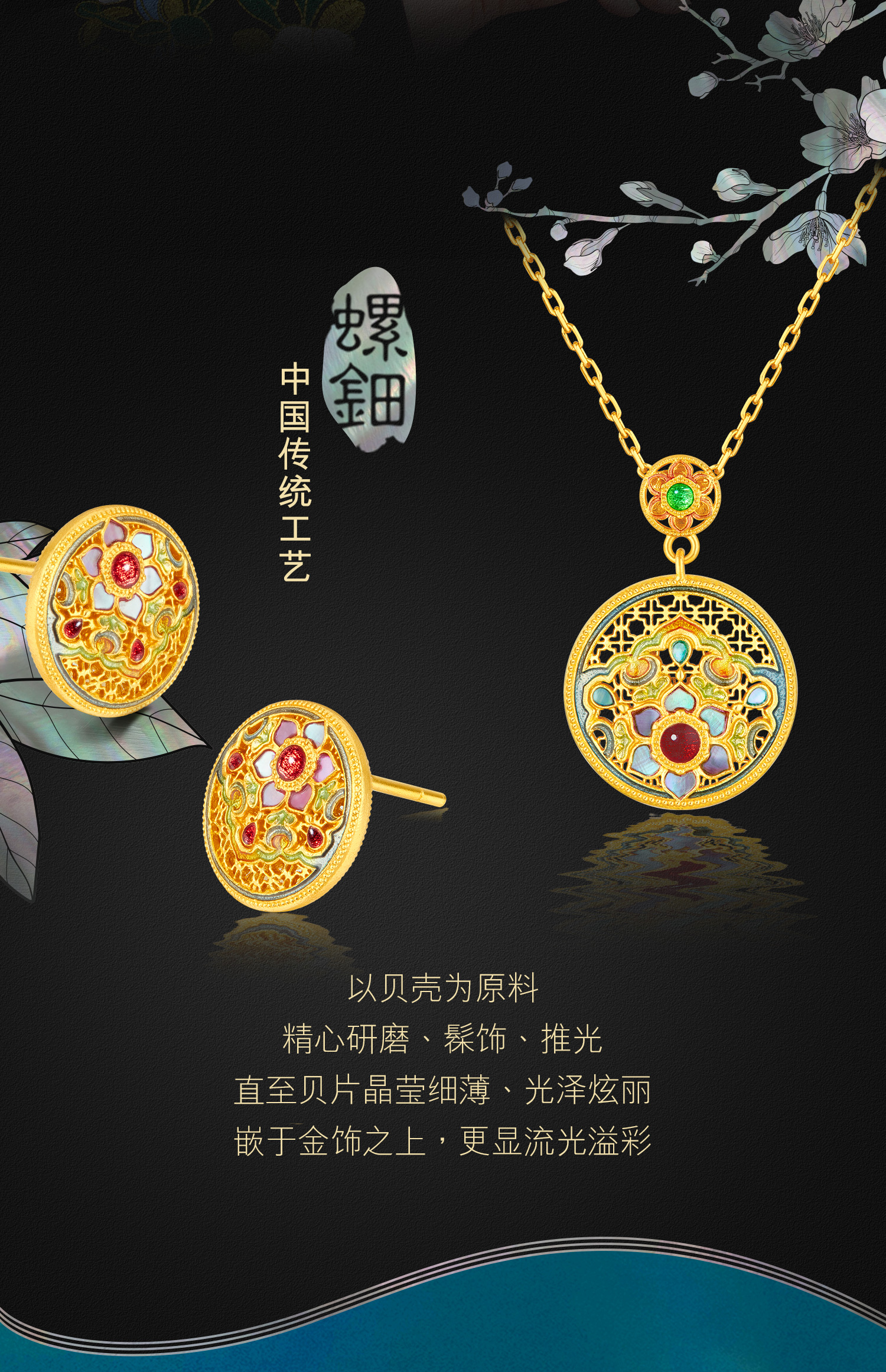 六福珠宝福满传家翎彩黄金项链螺钿贝壳吊坠套链计价L17TBGN0009母亲节