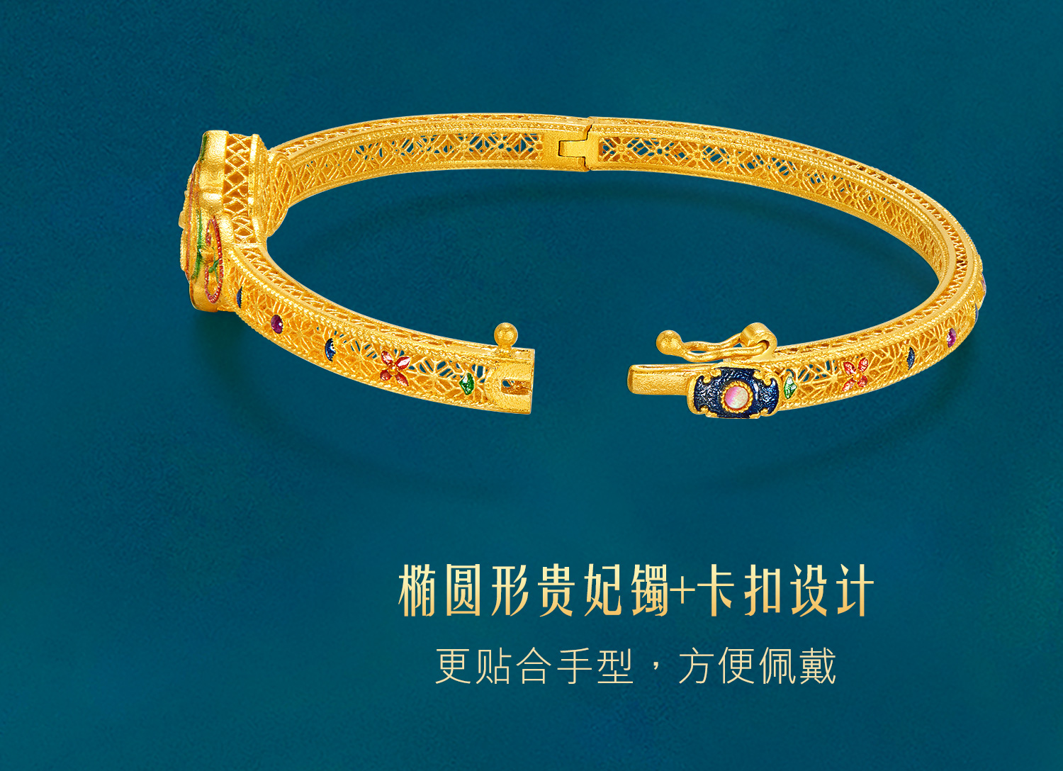 六福珠宝绝色花钿黄金手镯女螺钿鎏彩工艺贵妃镯计价L17TBGB0009【联系客服补货】母亲节