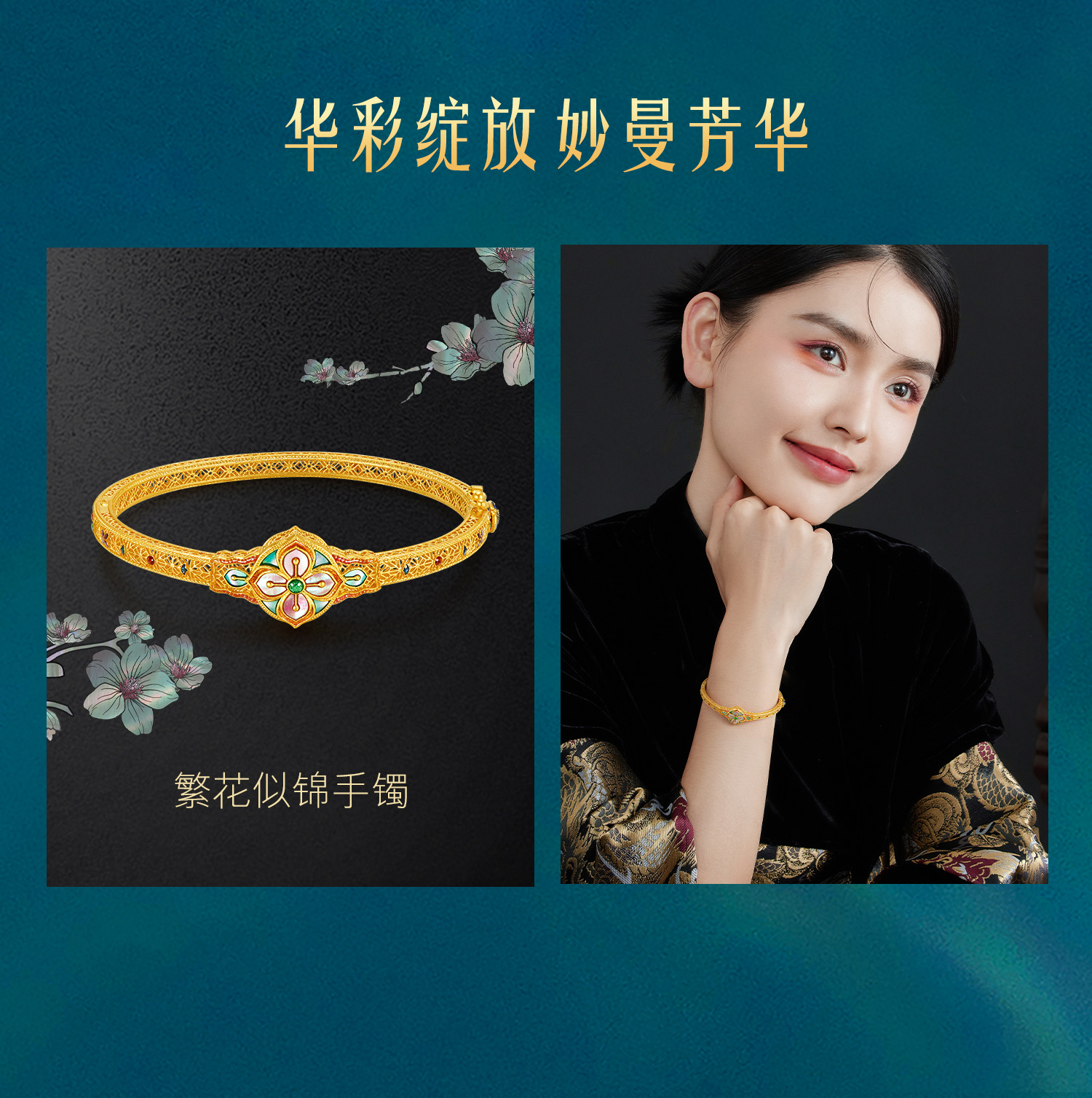 六福珠宝绝色花钿黄金手镯女螺钿鎏彩工艺贵妃镯计价L17TBGB0009【联系客服补货】母亲节