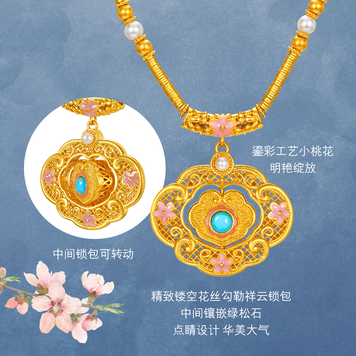 六福珠宝福满传家宋韵花开福临黄金项链女碎金子计价L07TBGN0031【联系客服补货】【视频看货】