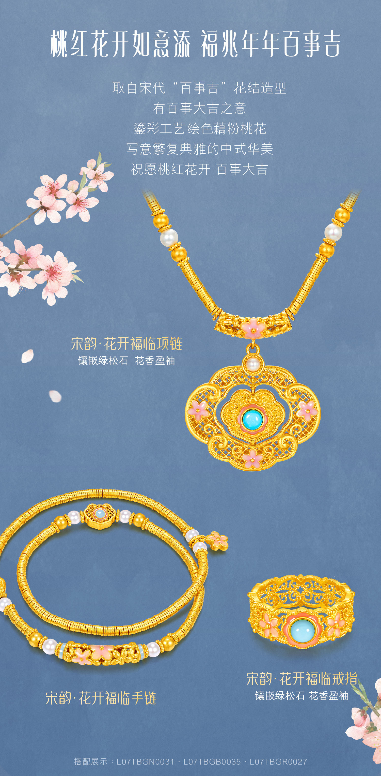 六福珠宝福满传家宋韵花开福临黄金项链女碎金子计价L07TBGN0031【联系客服补货】【视频看货】