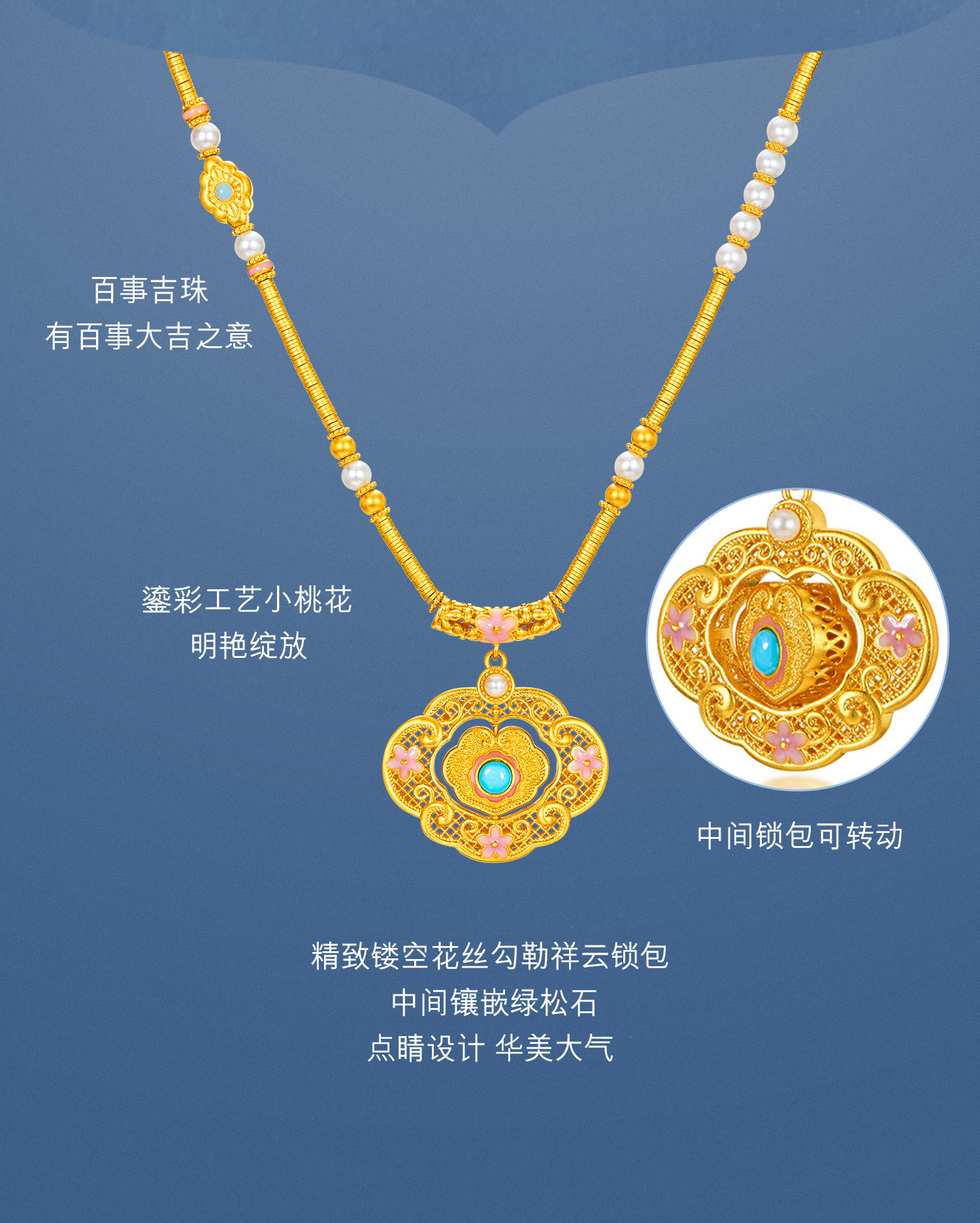 六福珠宝福满传家宋韵花开福临黄金项链女碎金子计价L07TBGN0031【联系客服补货】【视频看货】