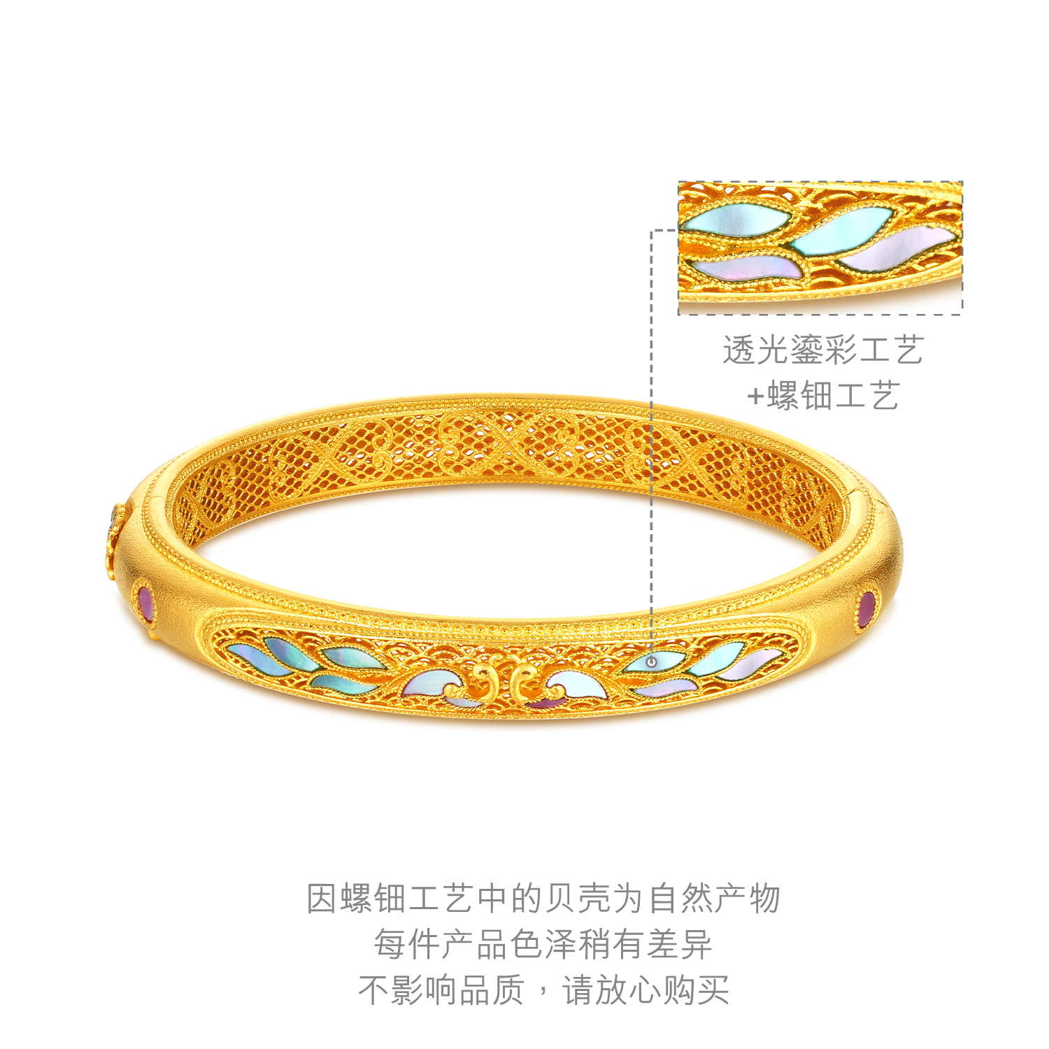 六福珠宝福满传家凤舞霓裳黄金手镯螺钿贝壳花丝计价L17TBGB0004母亲节