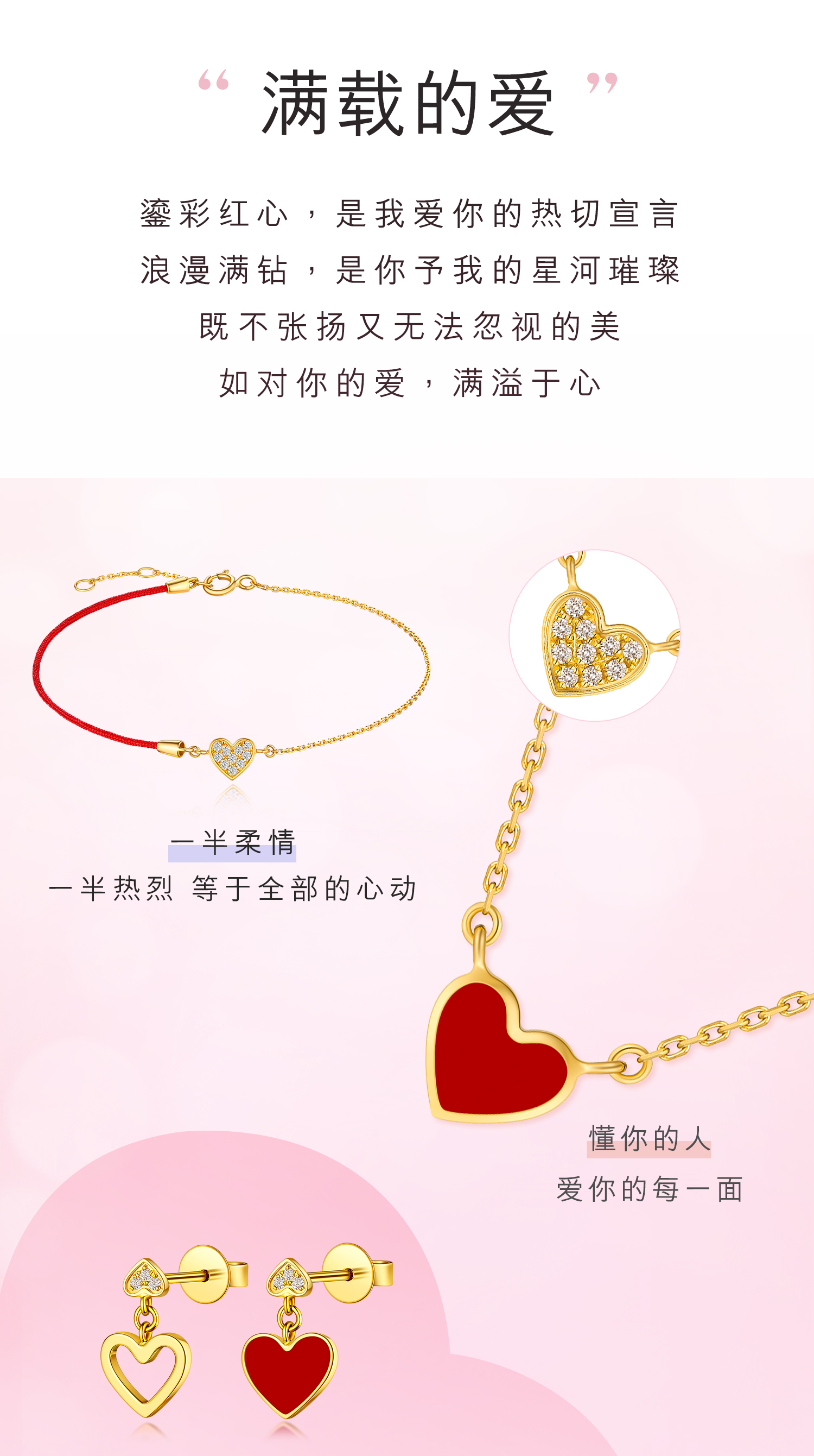 六福珠宝小红心天然钻石项链套链18K金钻石吊坠七夕礼定价cMDSKN0014y【联系客服补货】