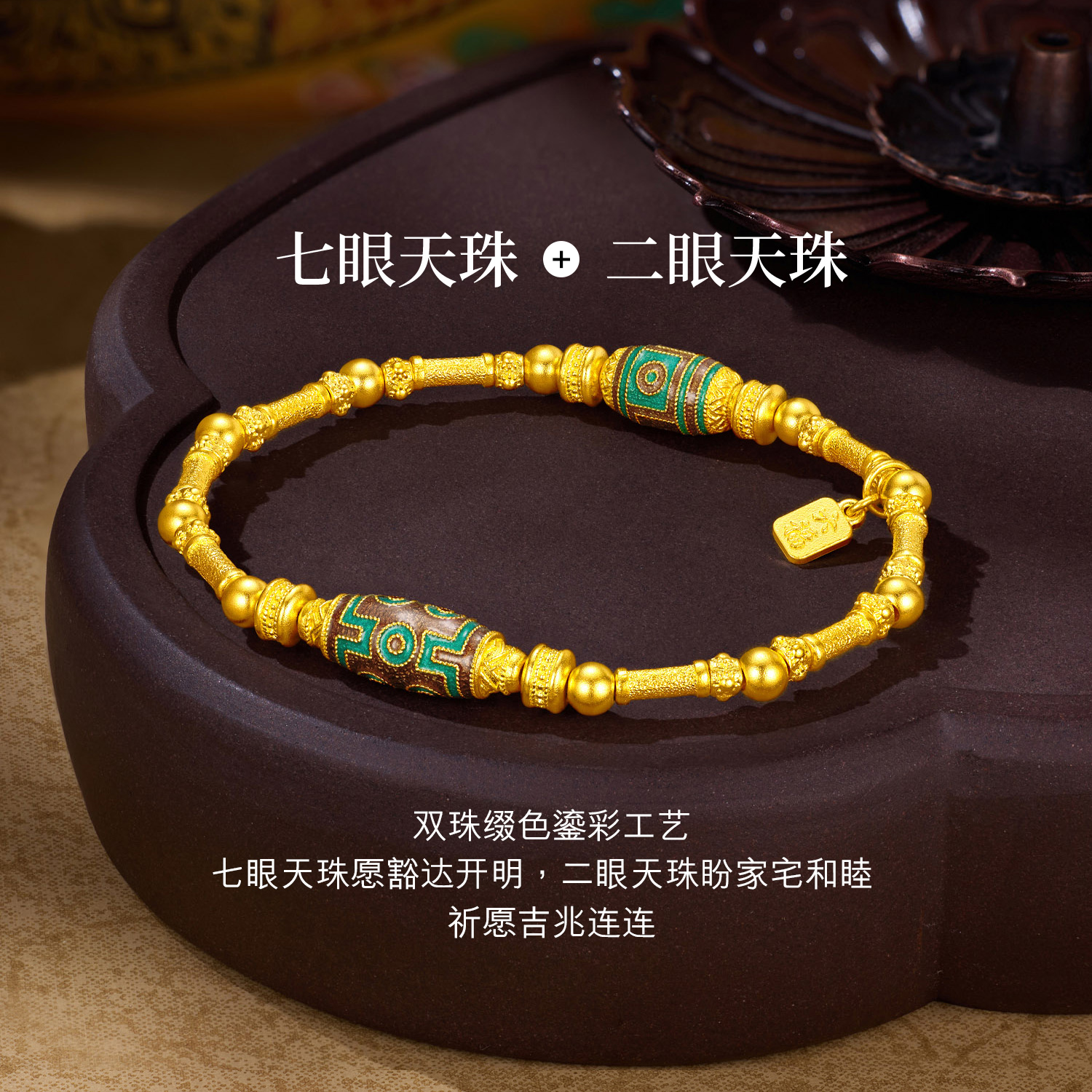六福珠宝福满传家天珠系列黄金手链男女款金珠手串计价HEG0028DS绿色