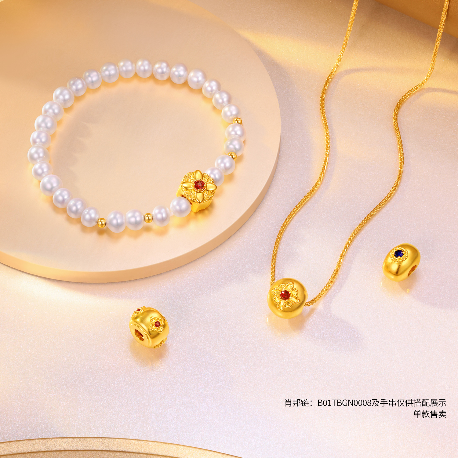  六福珠宝曼陀罗花园黄金足金转运珠配件蓝红宝石DIY串珠手链GJA0044DS