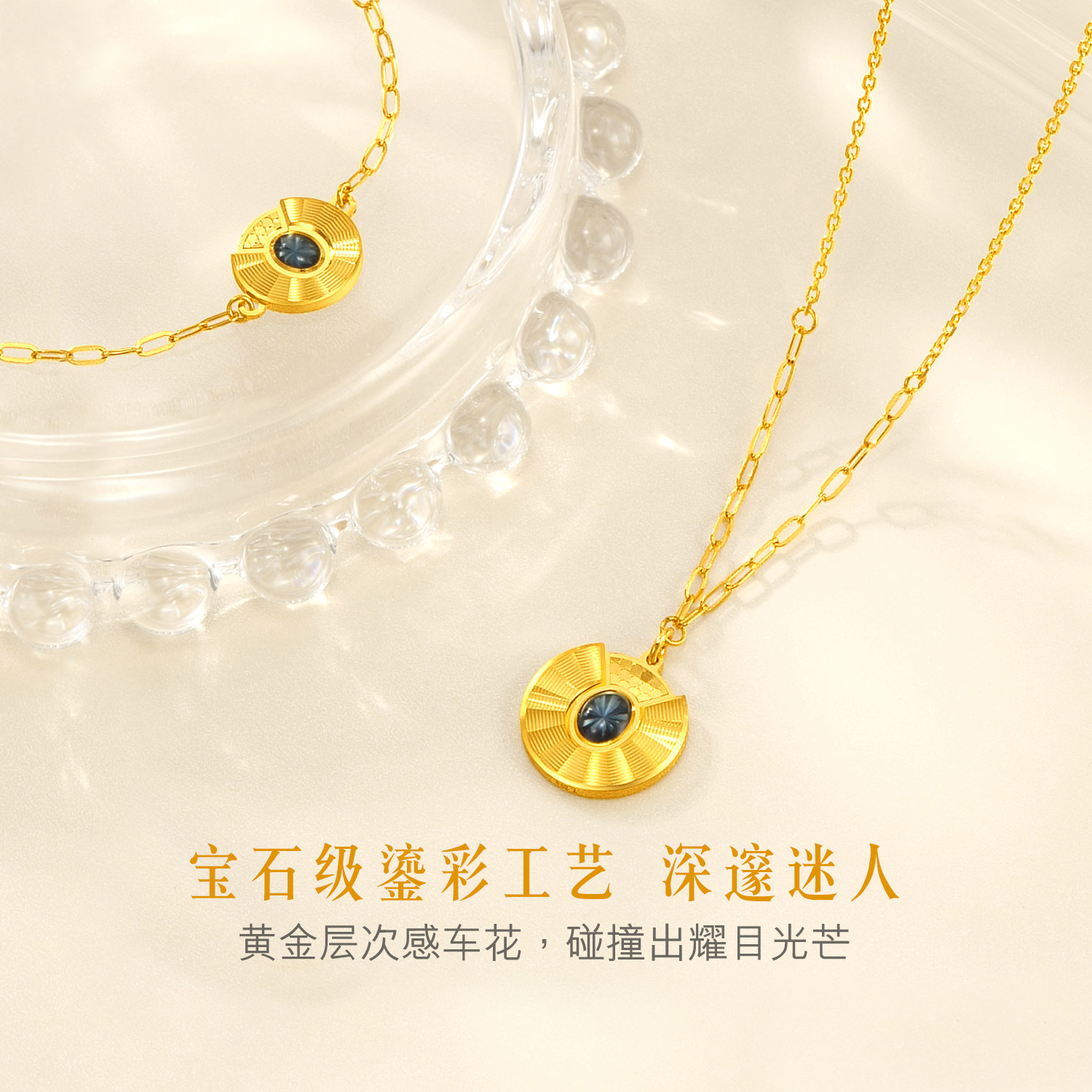 六福珠宝天镜黄金手链女款宝石级鎏彩工艺足金配饰计价HXGTBB0015【联系客服补货】