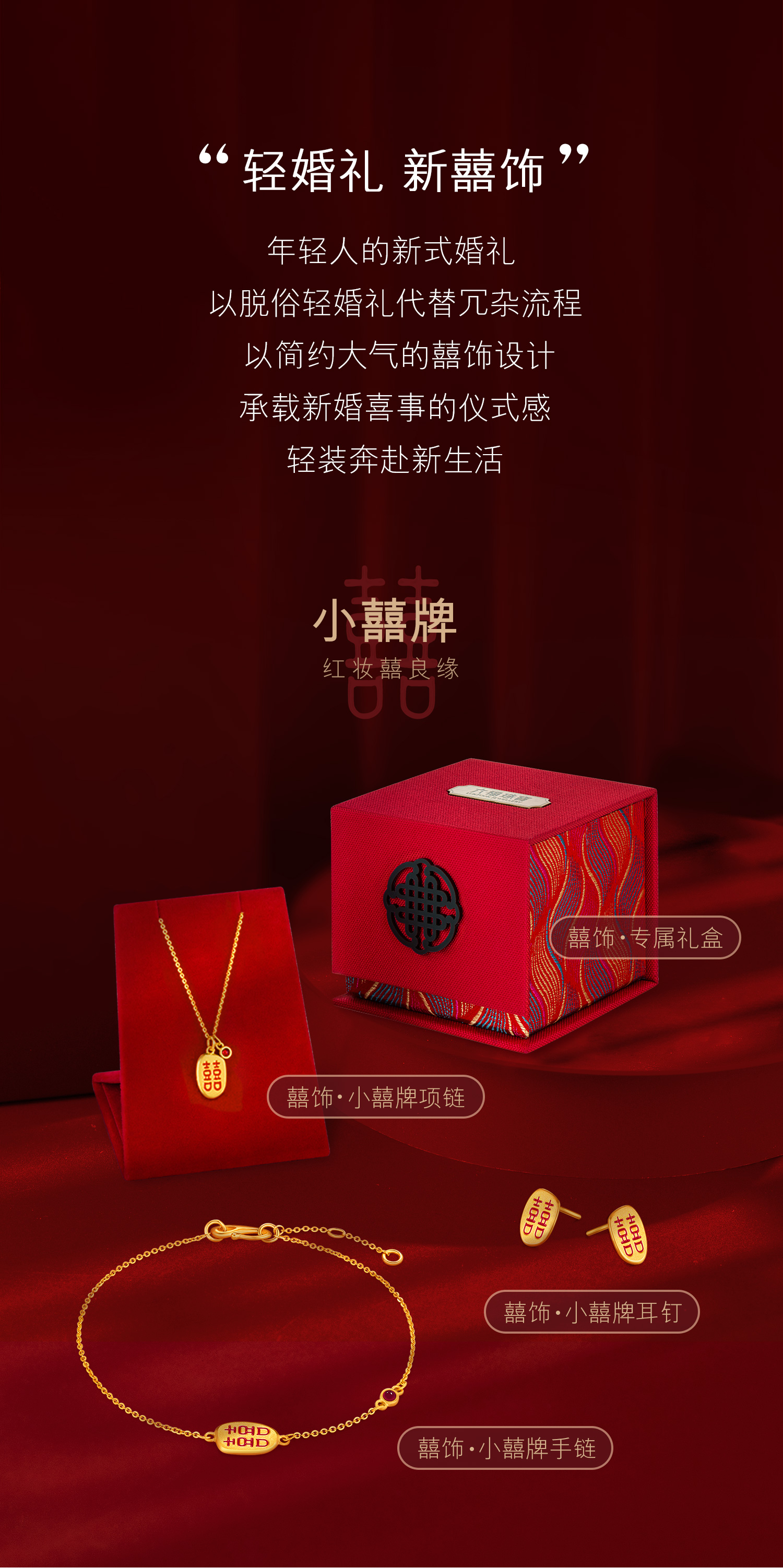 六福珠宝囍字鎏彩工艺足金结婚婚嫁礼吊坠黄金项链计价HXGTBN0002