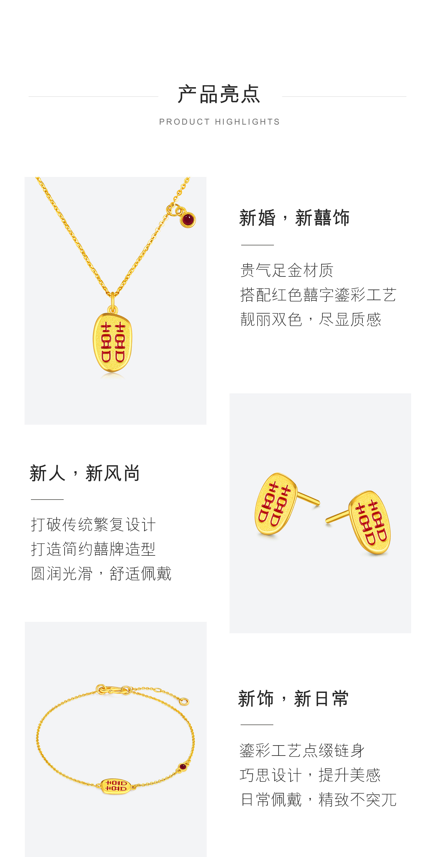 六福珠宝囍字鎏彩工艺足金结婚婚嫁礼吊坠黄金项链计价HXGTBN0002