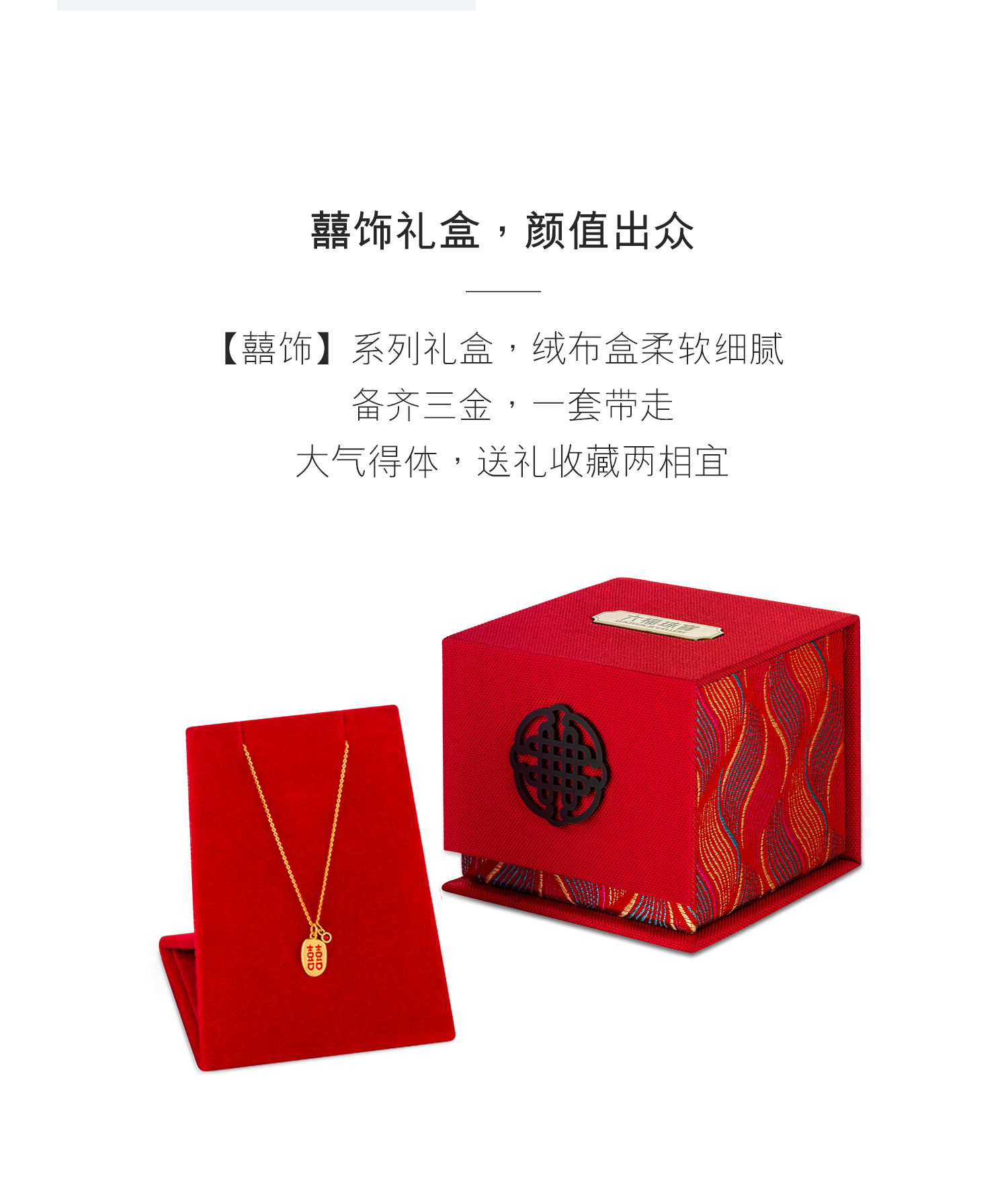 六福珠宝囍字鎏彩工艺足金结婚婚嫁礼吊坠黄金项链计价HXGTBN0002