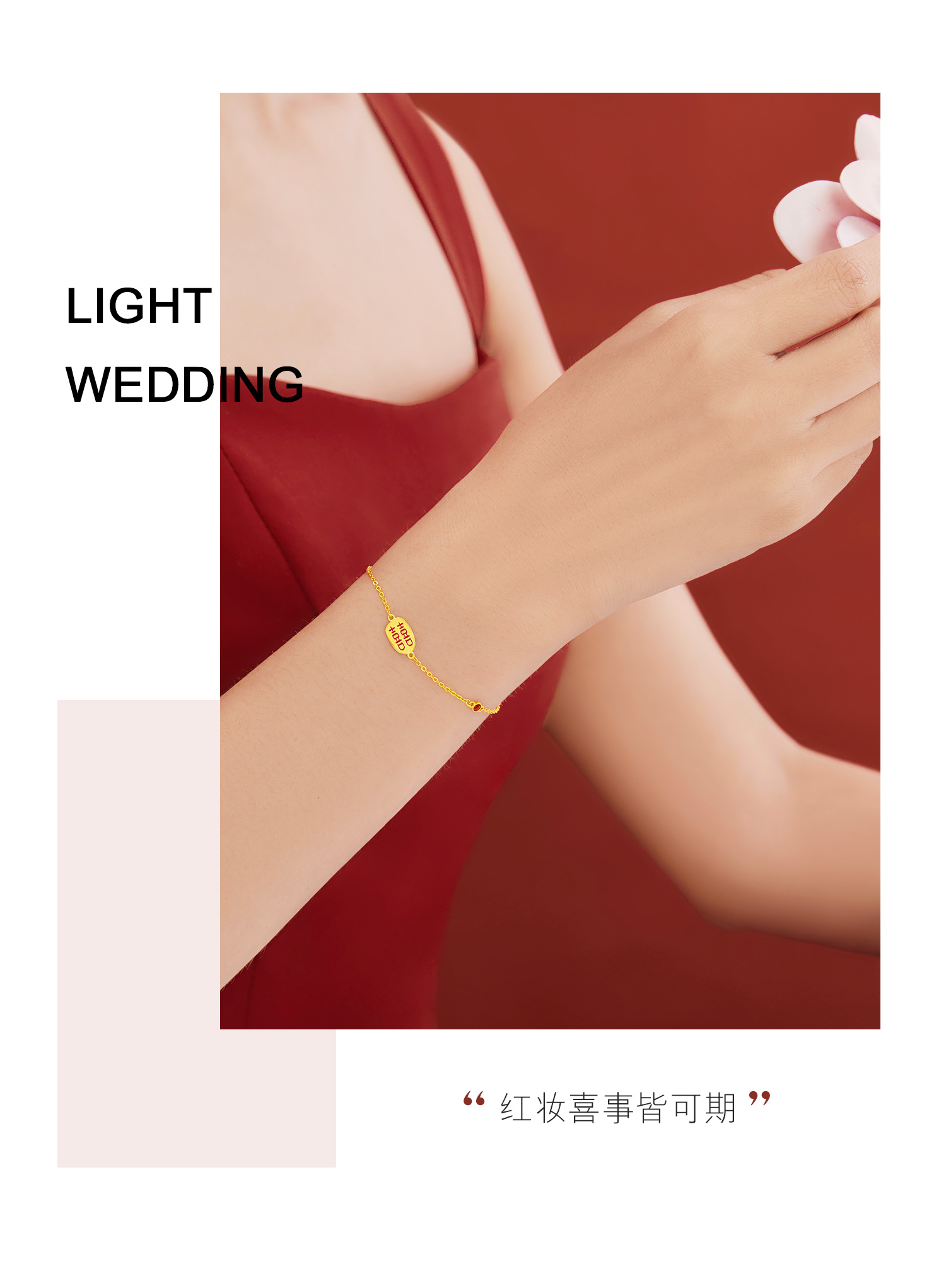 六福珠宝囍字鎏彩工艺足金结婚婚嫁礼吊坠黄金项链计价HXGTBN0002