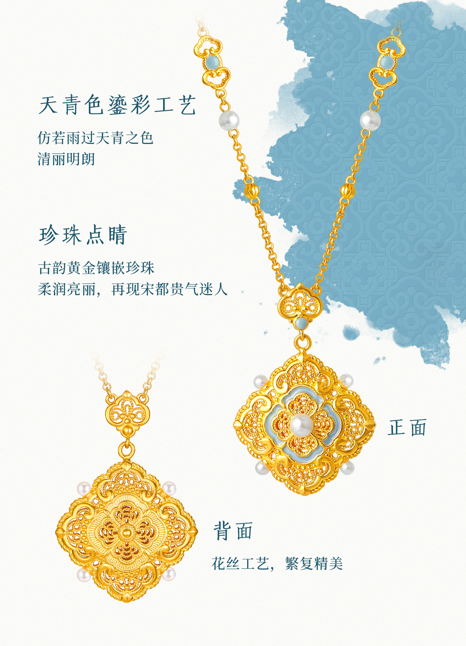 六福珠宝福满传家宋韵四合如意黄金项链珍珠花丝送妈妈计价L07TBGN0027【联系客服补货】