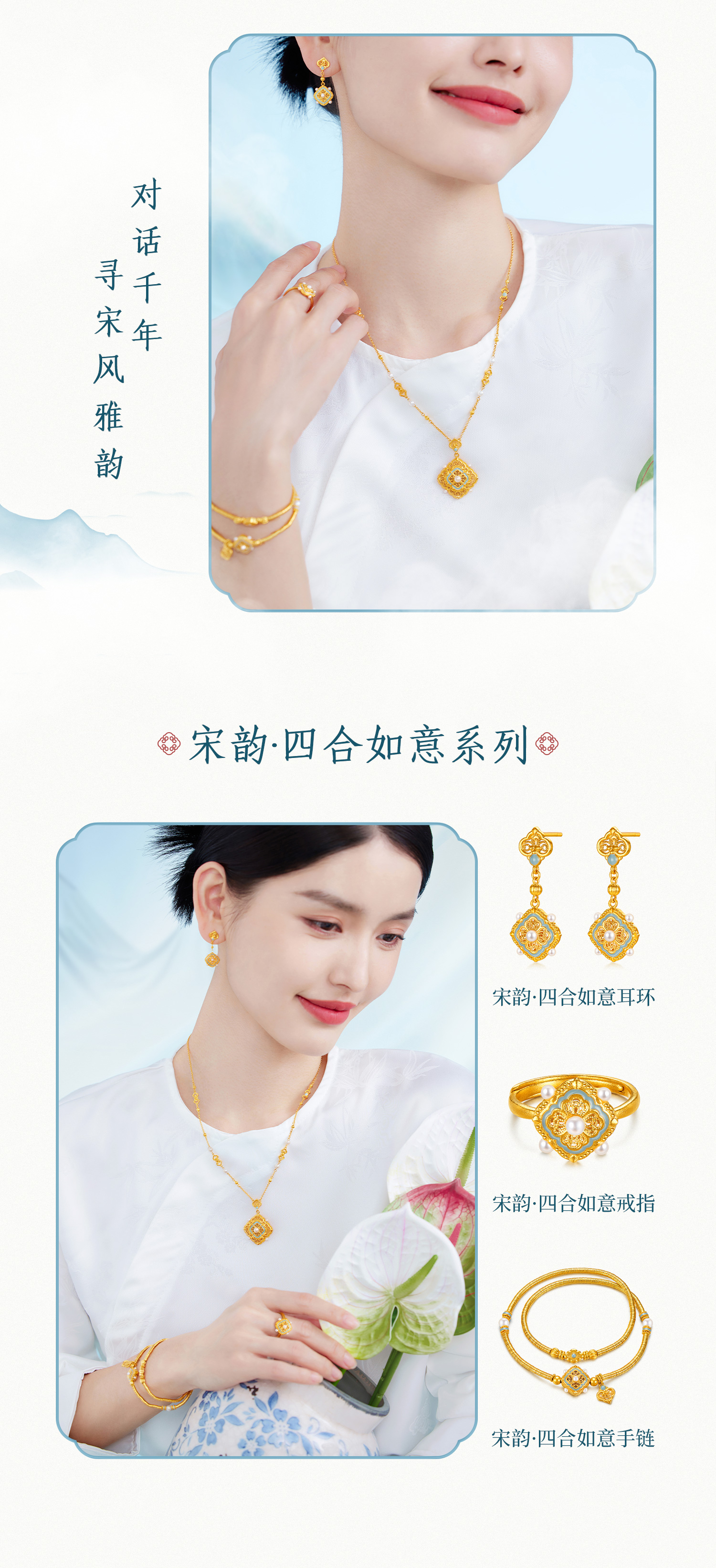 六福珠宝福满传家宋韵四合如意黄金项链珍珠花丝送妈妈计价L07TBGN0027【联系客服补货】