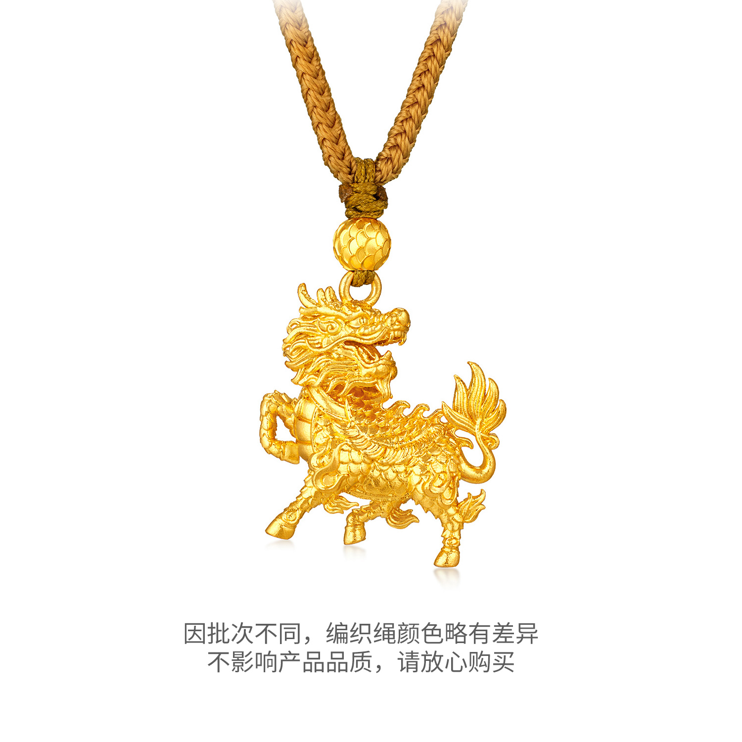 六福珠宝福满传家麒麟回首黄金项链吊坠男女款足金计价HEG0032DS