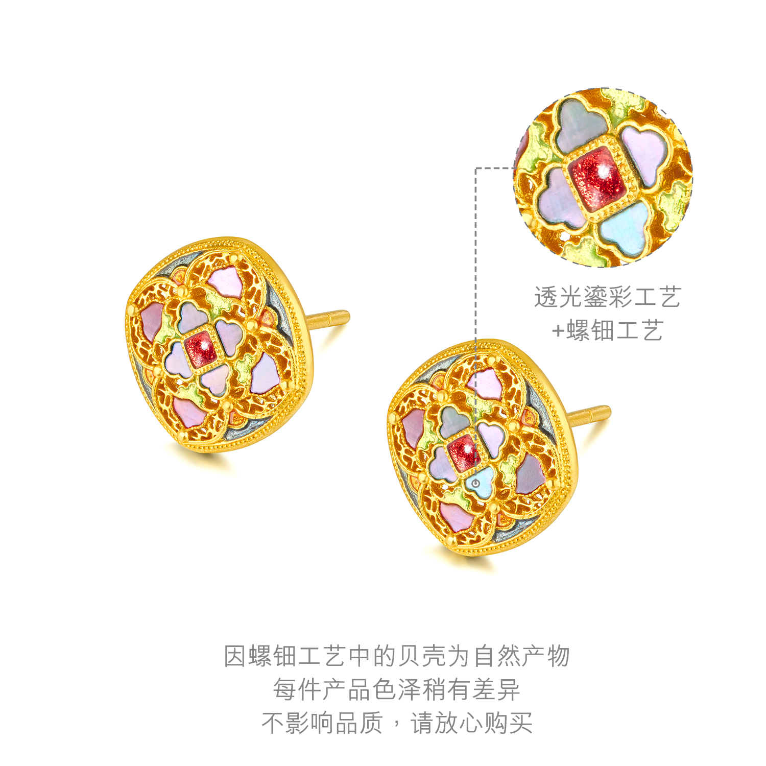 六福珠宝福满传家锦绣花窗黄金耳钉女螺钿耳饰计价L17TBGE0003母亲节