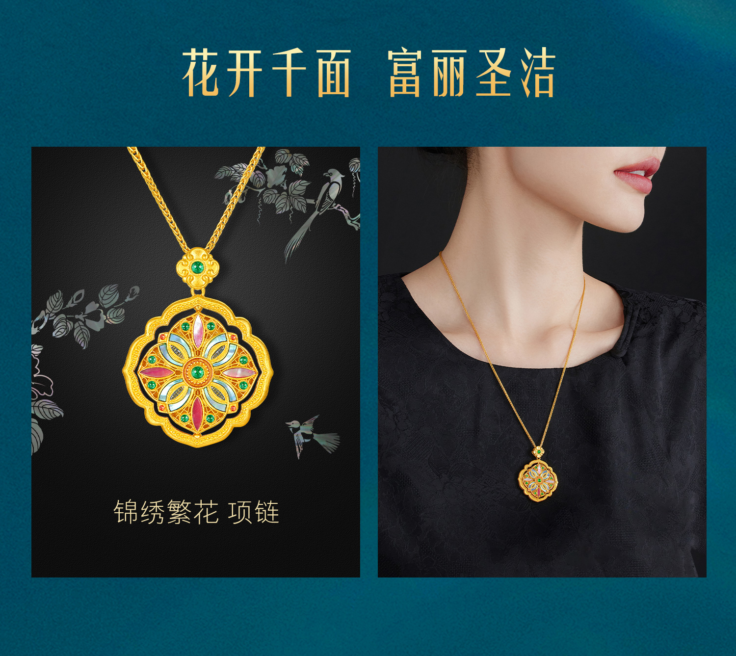 六福珠宝福满传家锦绣花窗黄金戒指螺钿鎏彩工艺送妈妈赏花计价L17TBGR0010母亲节