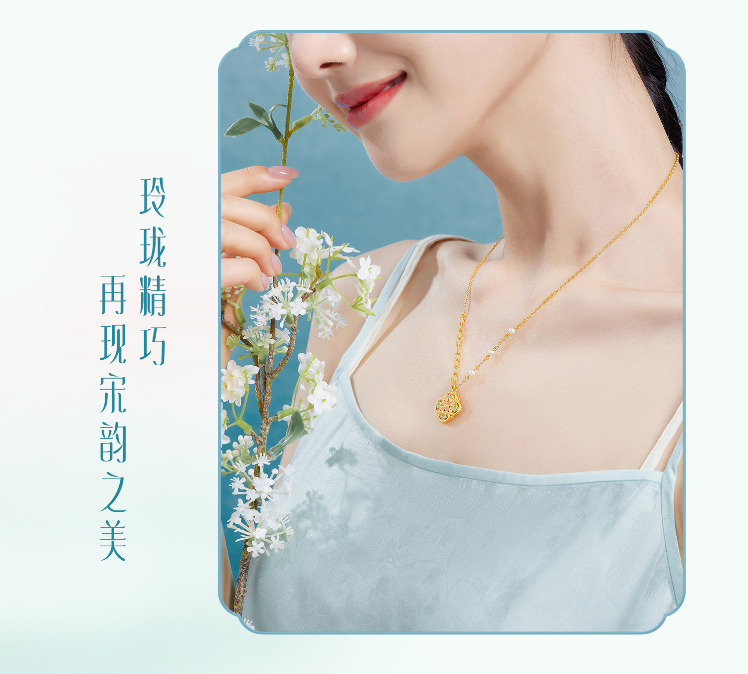 六福珠宝福满传家宋韵花开四喜黄金项链女珍珠AB链计价L07G0001DS【1V1直播看货】