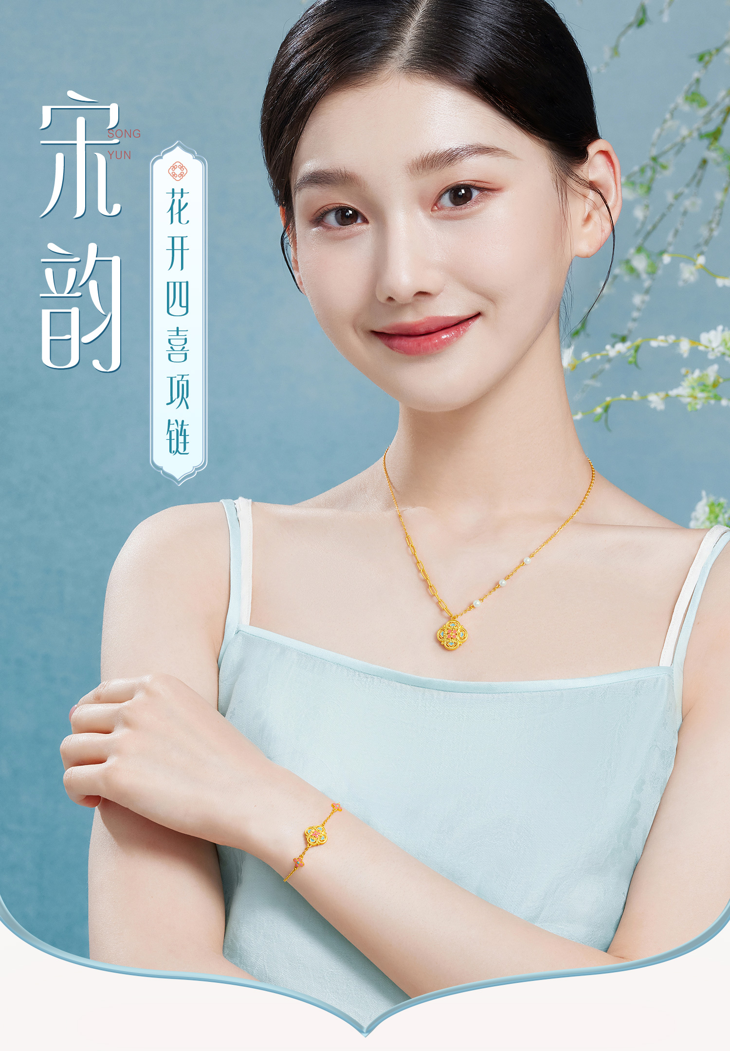 六福珠宝福满传家宋韵花开四喜黄金项链女珍珠AB链计价L07G0001DS【1V1直播看货】