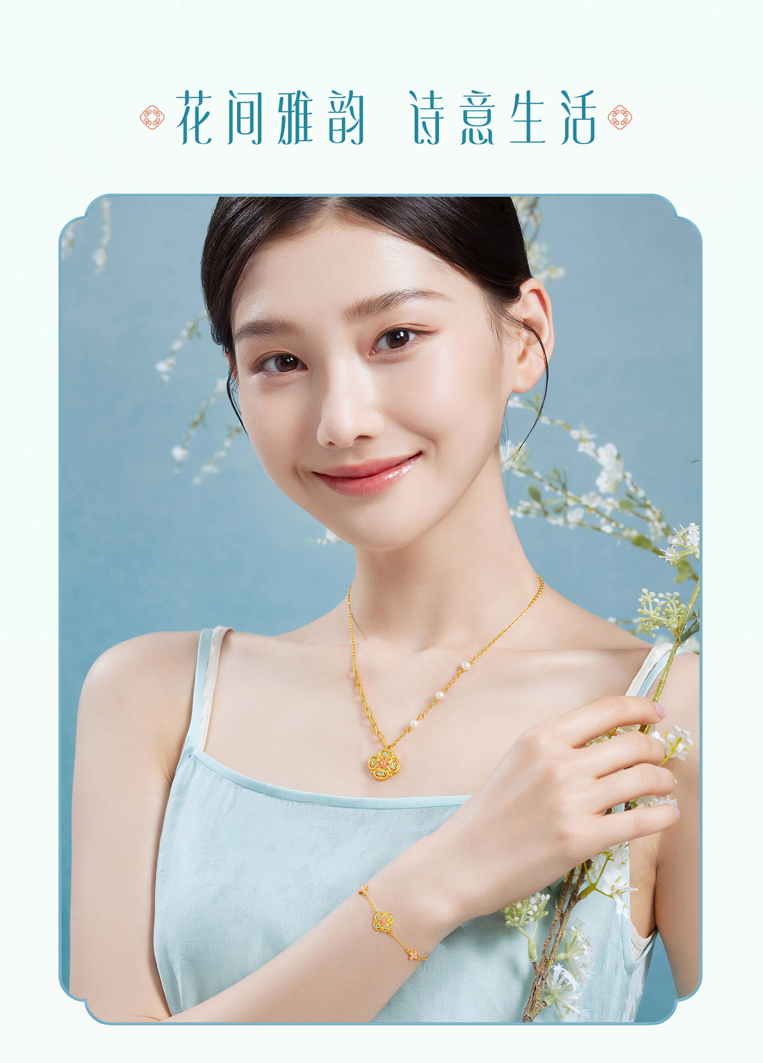 六福珠宝福满传家宋韵花开四喜黄金项链女珍珠AB链计价L07G0001DS【1V1直播看货】