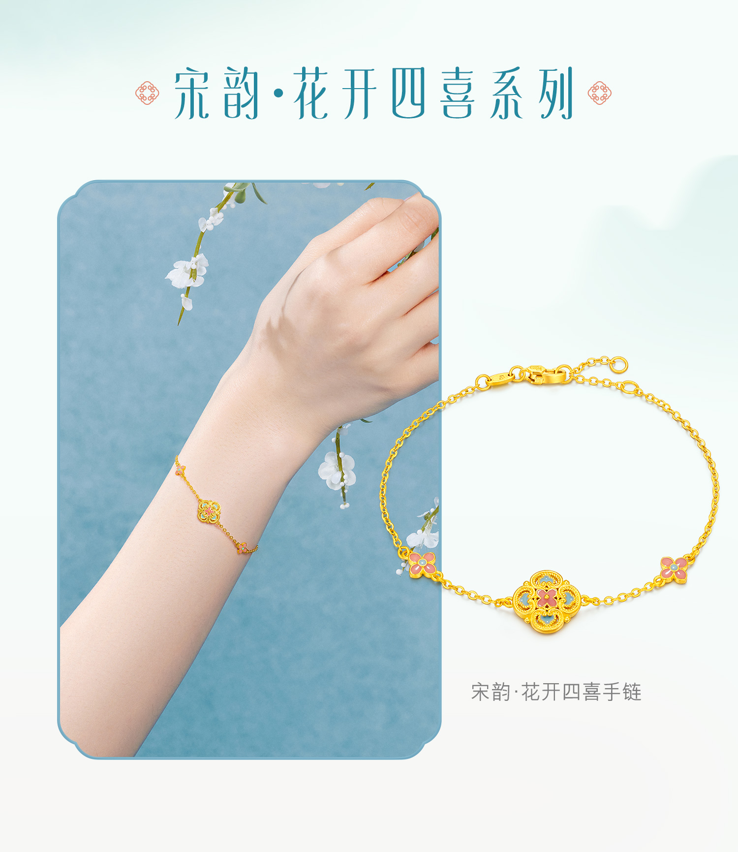 六福珠宝福满传家宋韵花开四喜黄金项链女珍珠AB链计价L07G0001DS【1V1直播看货】