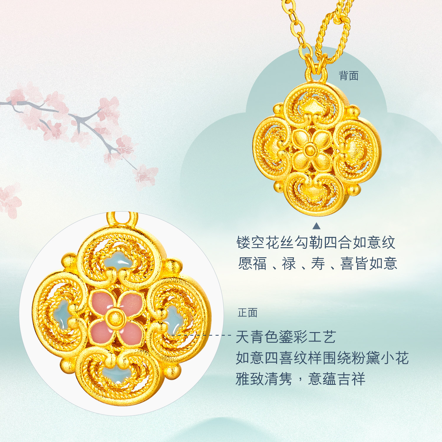 六福珠宝福满传家宋韵花开四喜黄金项链女珍珠AB链计价L07G0001DS【1V1直播看货】