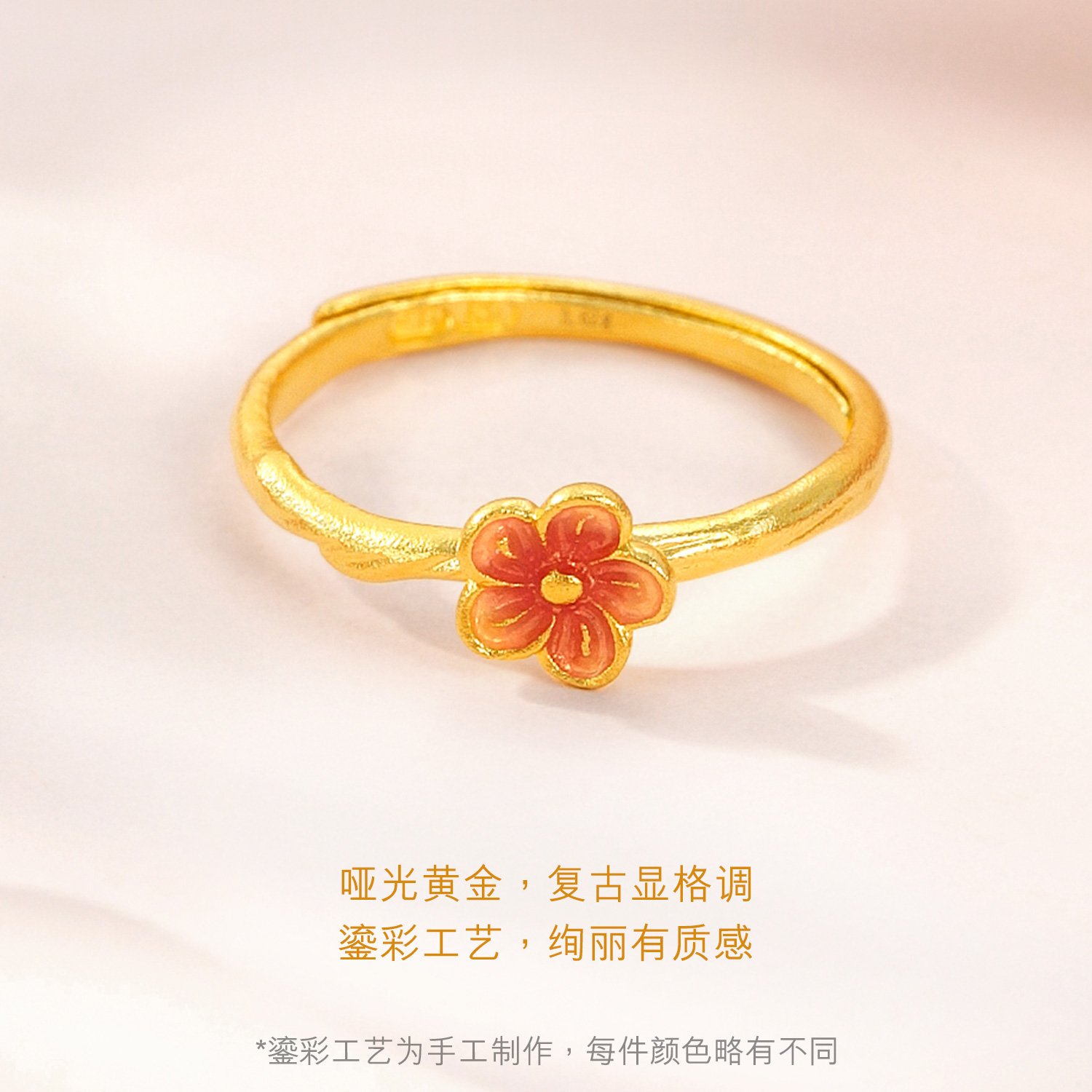  六福珠宝花朵黄金戒指福满传家鎏彩工艺梅花女戒计价F96TBGR0002