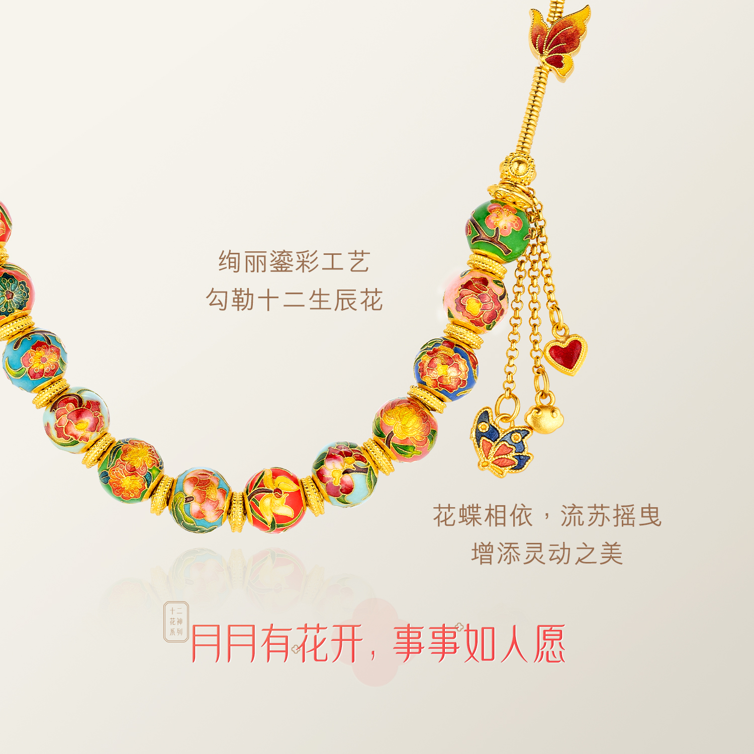 六福珠宝福满传家十二花神黄金项链鎏彩工艺莲花计价F41TBGN0007【联系客服补货】绿色