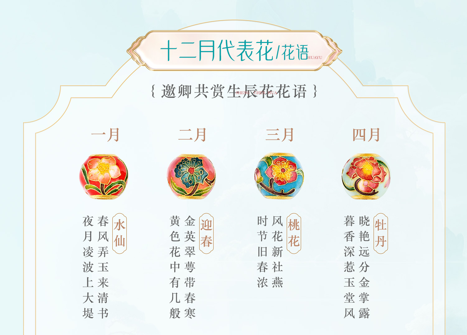 六福珠宝福满传家十二花神黄金项链鎏彩工艺莲花计价F41TBGN0007【联系客服补货】绿色