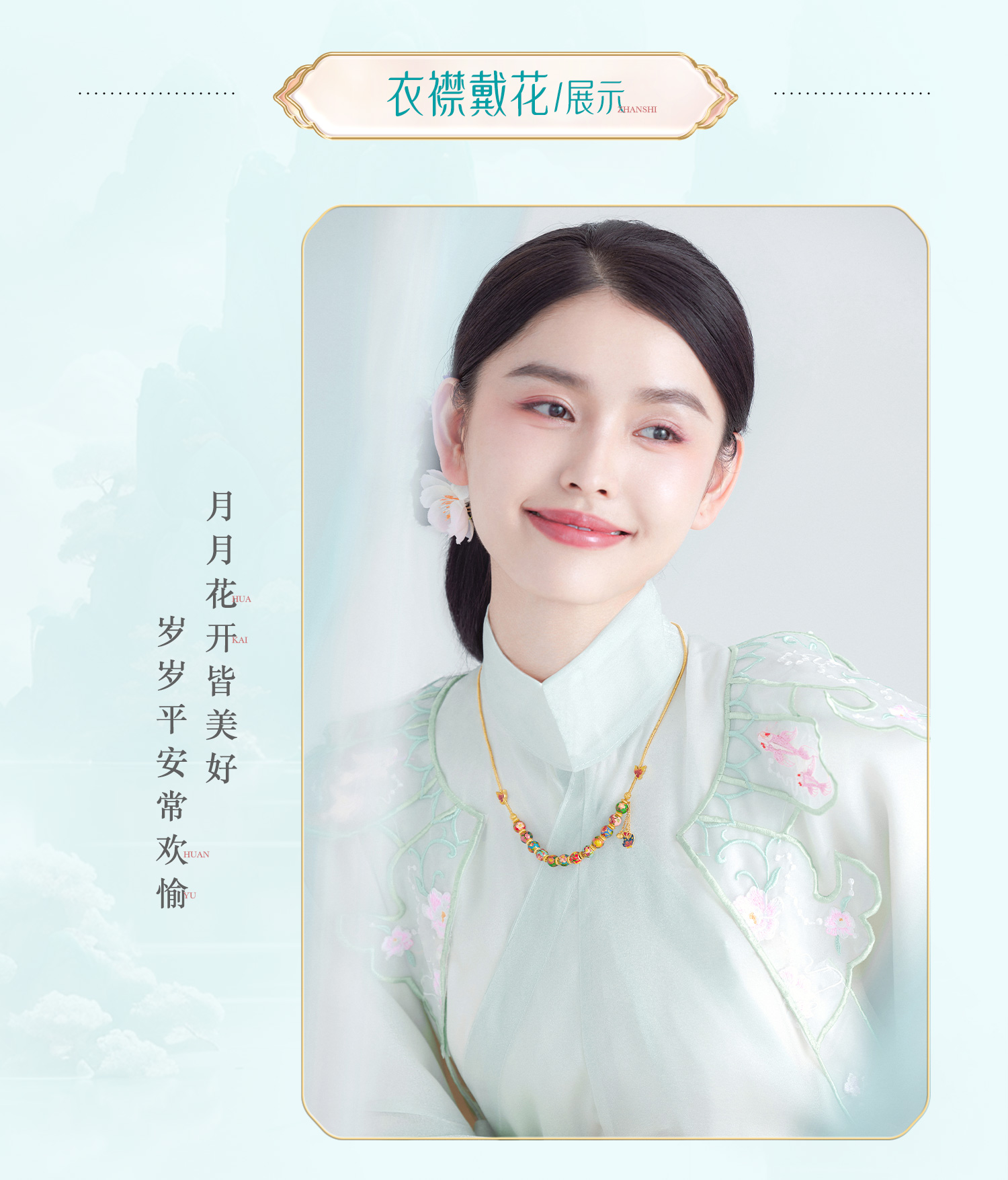 六福珠宝福满传家十二花神黄金项链鎏彩工艺莲花计价F41TBGN0007【联系客服补货】绿色