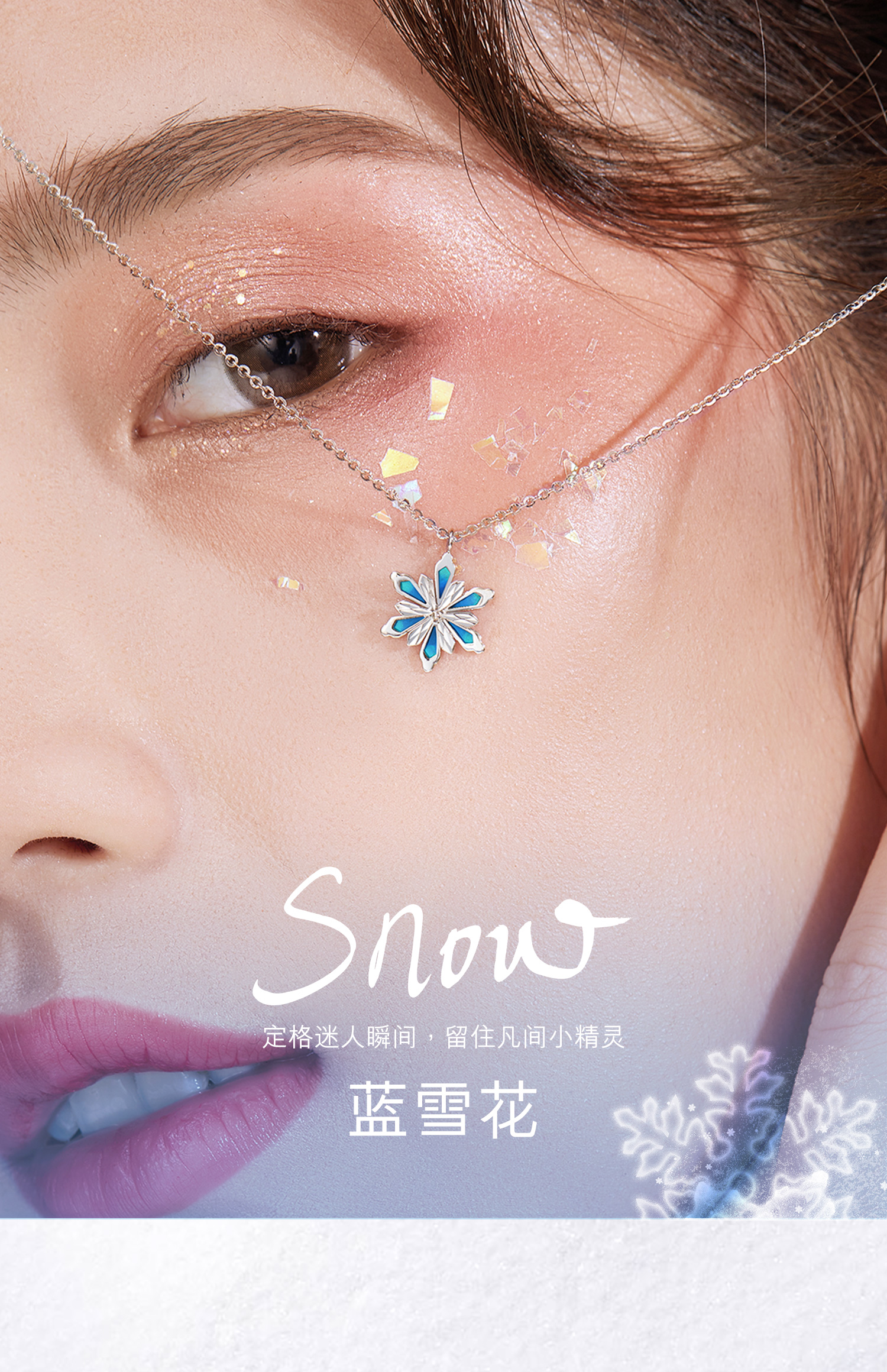 六福珠宝雪花Pt950铂金项链套链鎏彩工艺白金吊坠计价L19TBPN0005