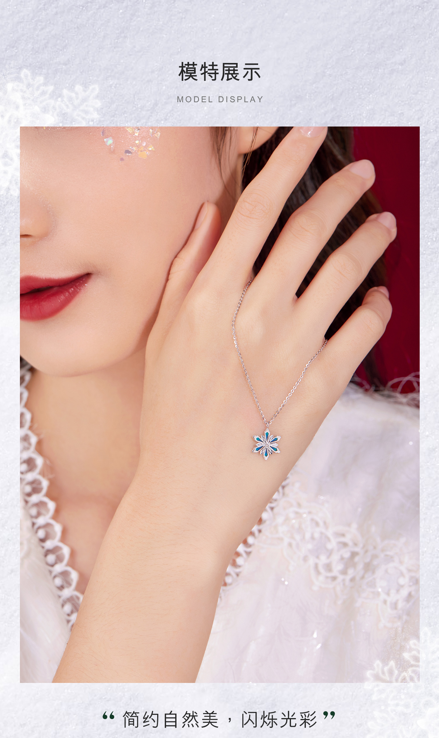 六福珠宝雪花Pt950铂金项链套链鎏彩工艺白金吊坠计价L19TBPN0005