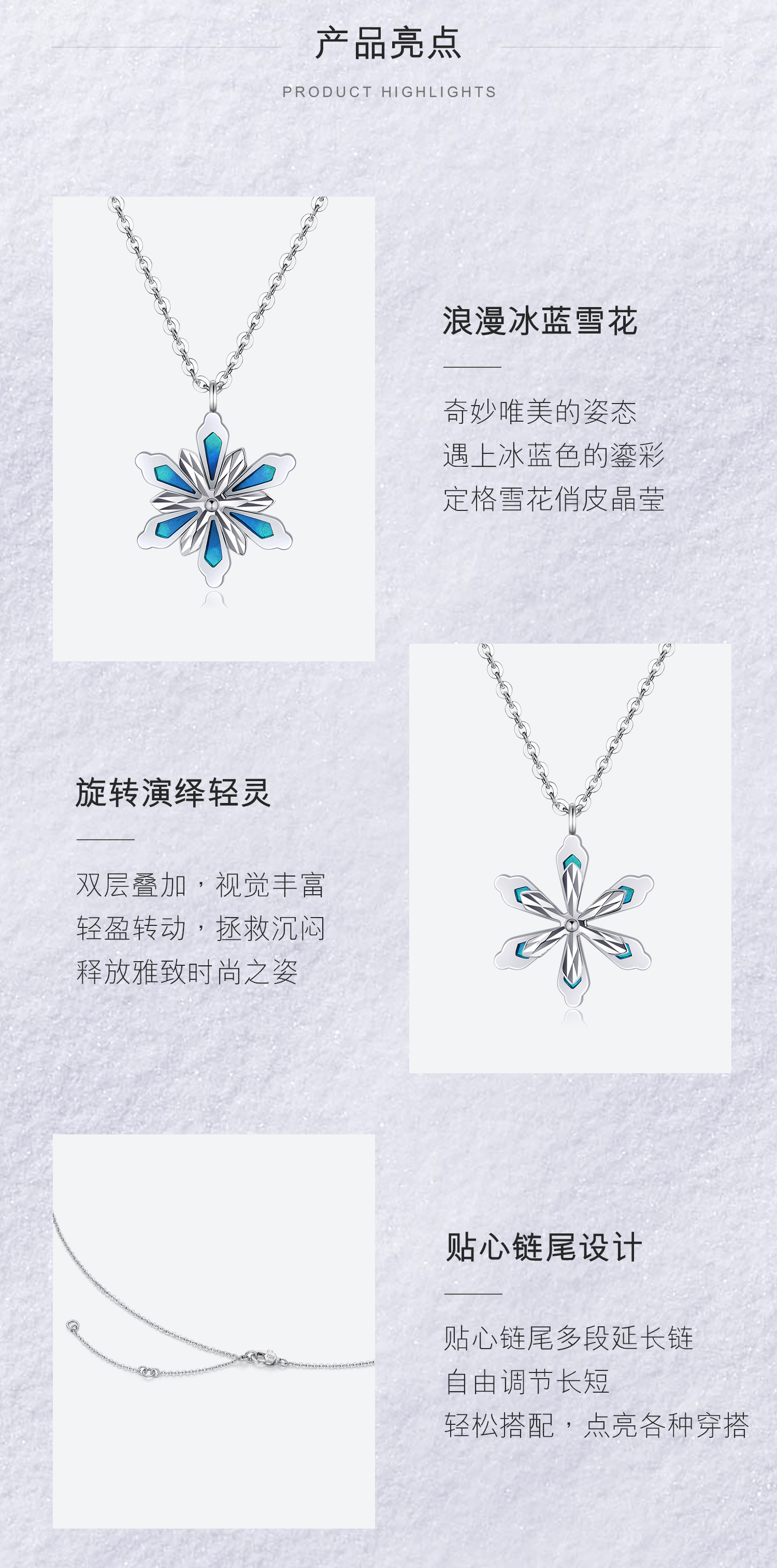 六福珠宝雪花Pt950铂金项链套链鎏彩工艺白金吊坠计价L19TBPN0005