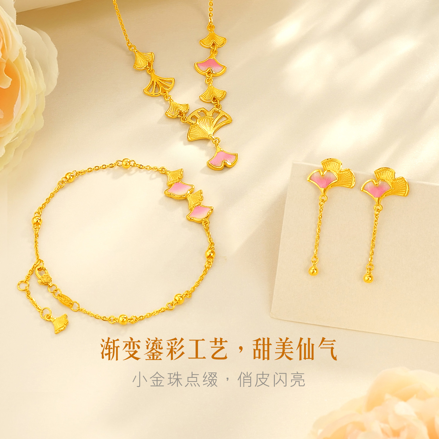 六福珠宝银杏黄金手链女鎏彩工艺婚嫁足金手链实心计价GDGTBB0032【联系客服补货】