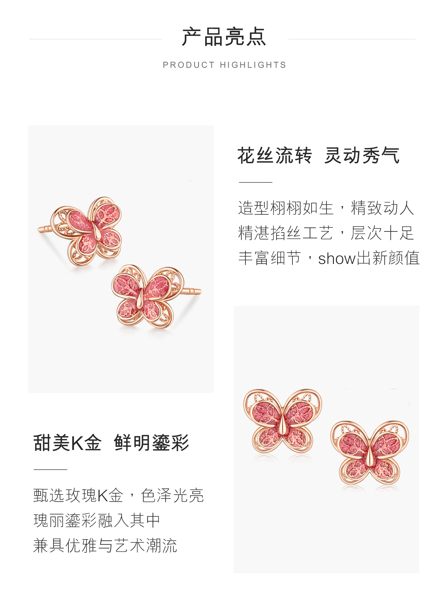 六福珠宝蝴蝶18K金耳钉彩金耳饰女款鎏彩工艺GEKTBE0004R