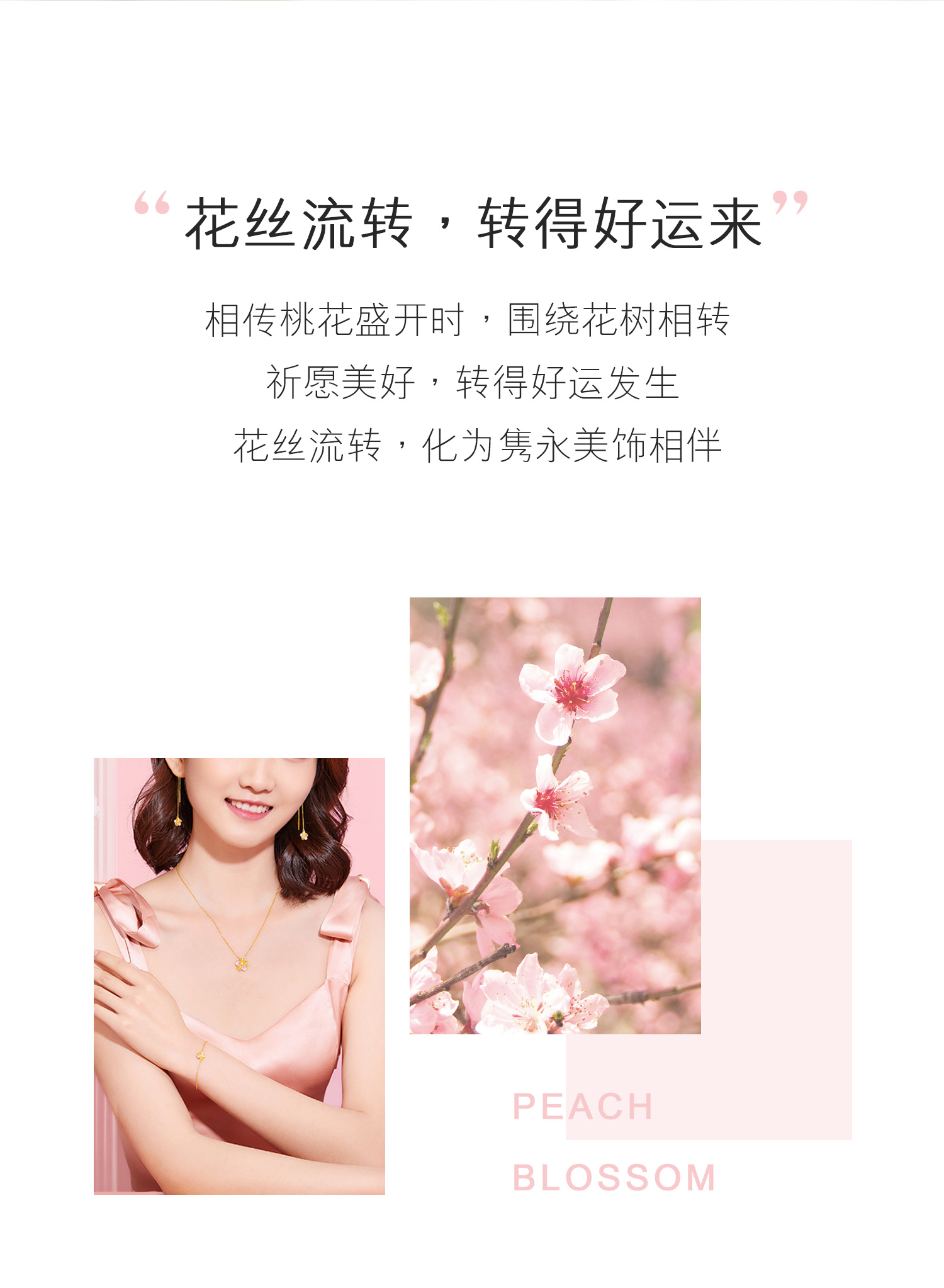 六福珠宝桃花丝丝足金套链鎏彩工艺吊坠黄金项链女计价GDGTBN0008