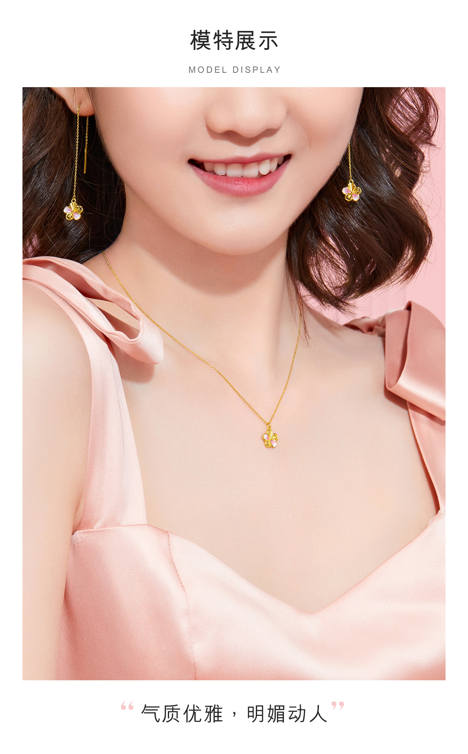 六福珠宝桃花丝丝足金套链鎏彩工艺吊坠黄金项链女计价GDGTBN0008