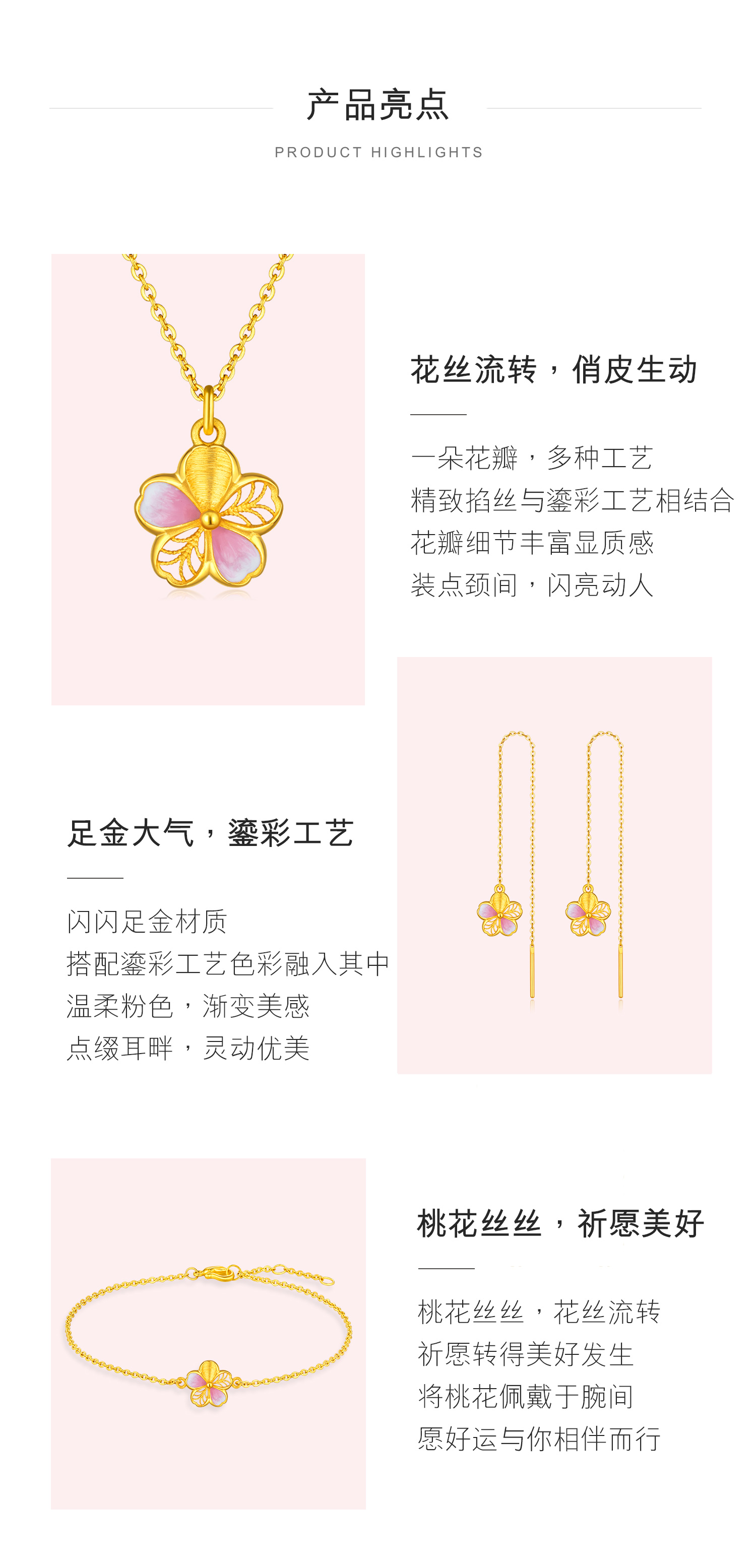 六福珠宝桃花丝丝足金套链鎏彩工艺吊坠黄金项链女计价GDGTBN0008