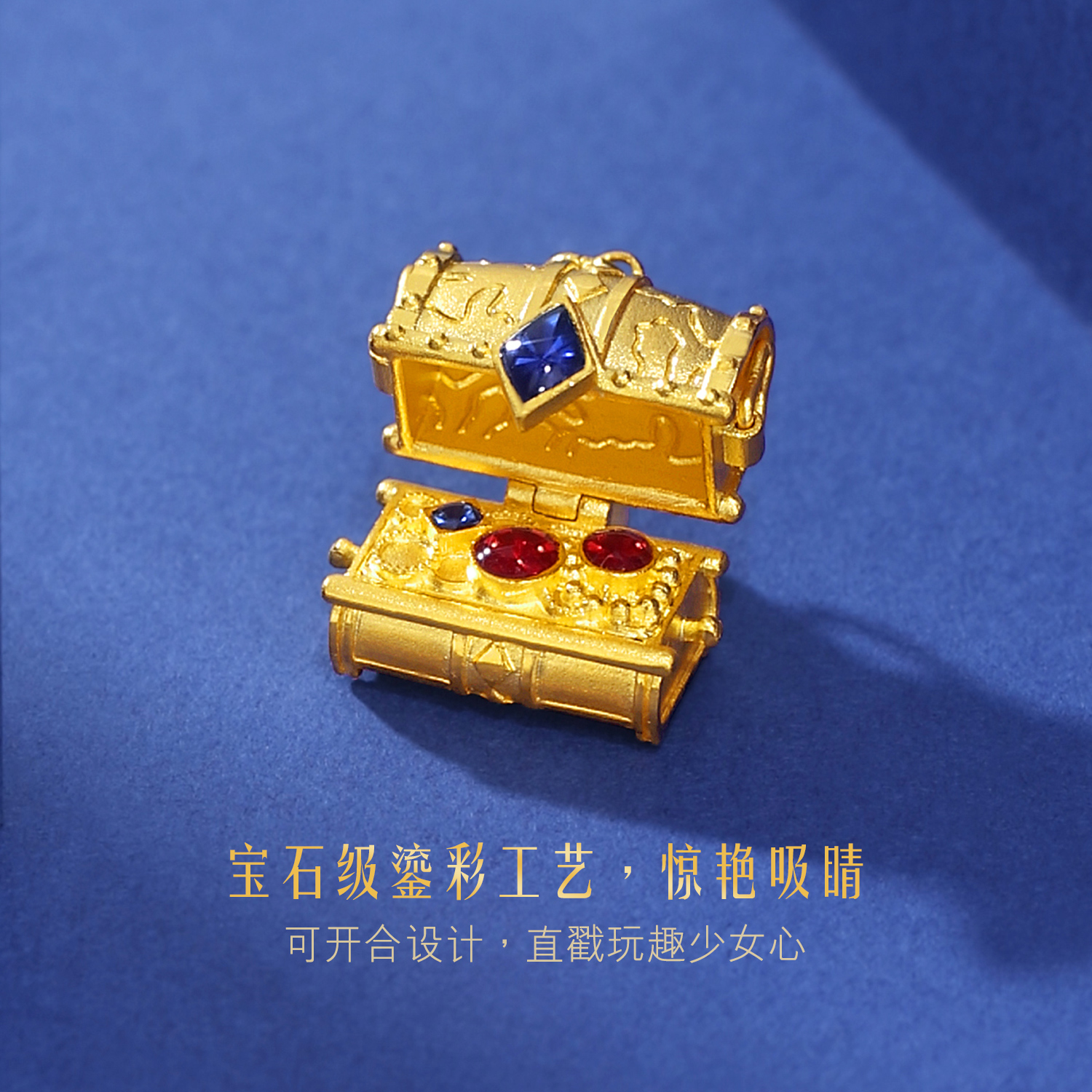 六福珠宝藏宝箱黄金吊坠宝石级鎏彩工艺光影金5G计价HXGTBP0013