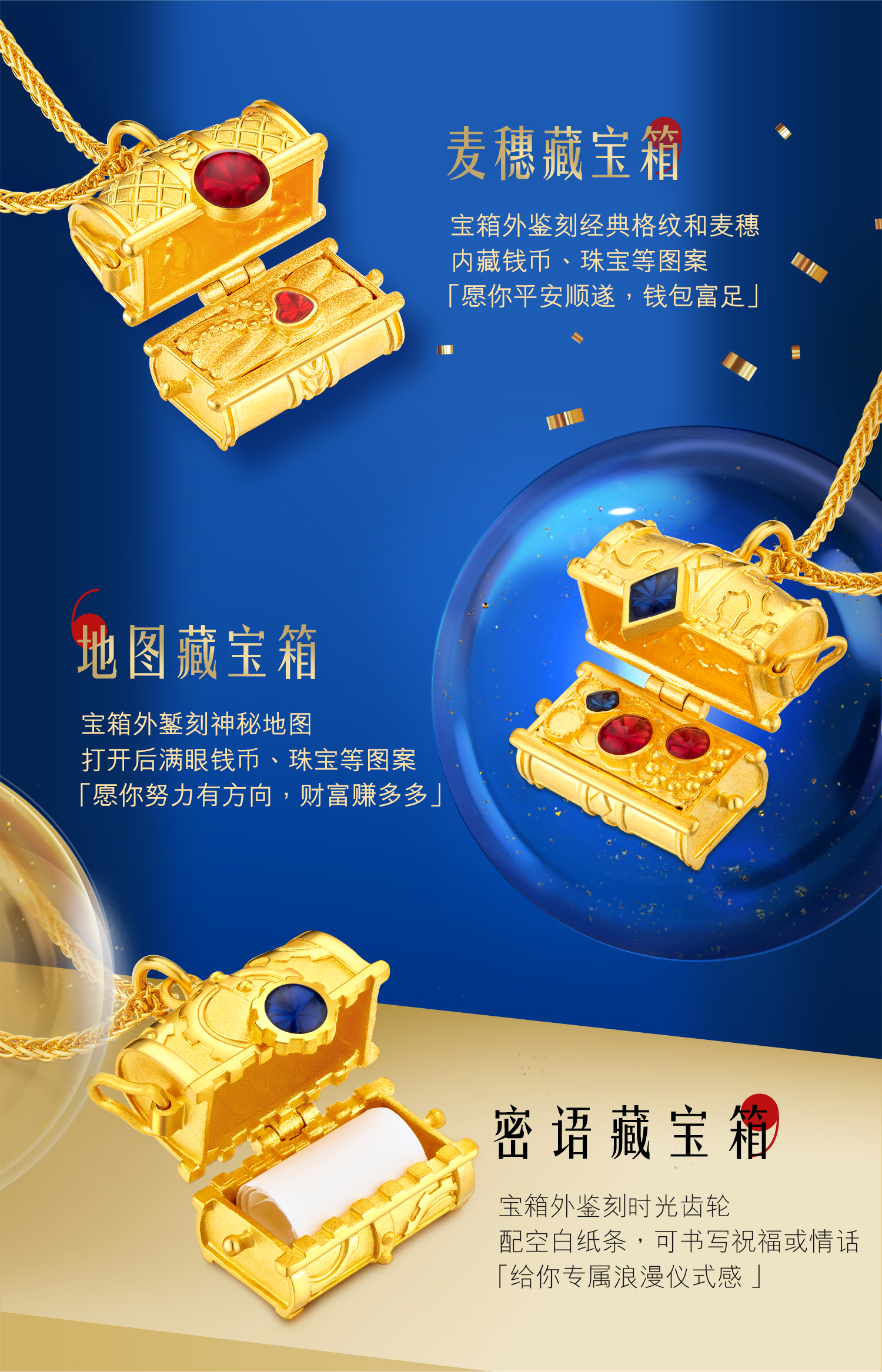 六福珠宝藏宝箱黄金吊坠宝石级鎏彩工艺光影金5G计价HXGTBP0013