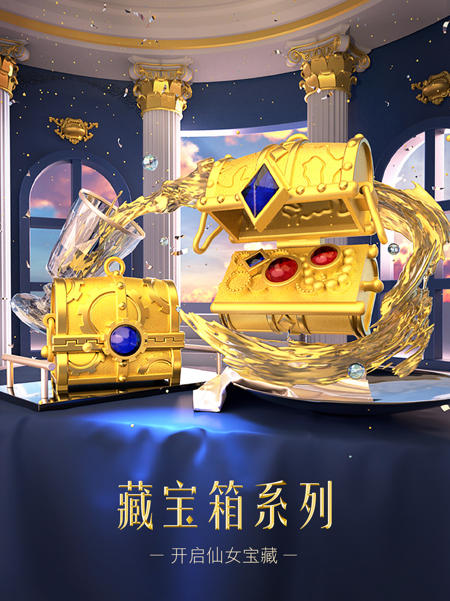 六福珠宝藏宝箱黄金吊坠宝石级鎏彩工艺光影金5G计价HXGTBP0013