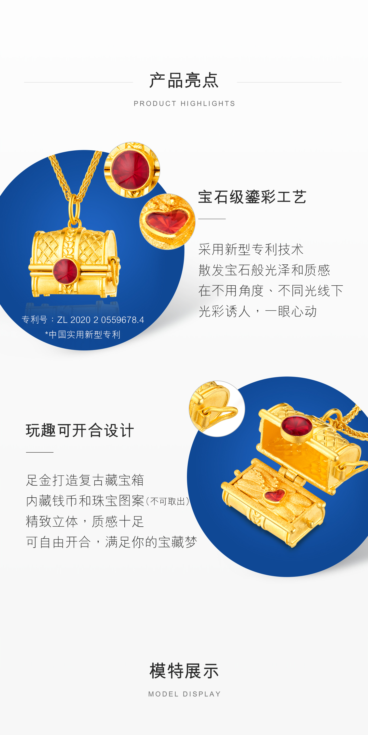 六福珠宝藏宝箱黄金吊坠宝石级鎏彩工艺光影金5G计价HXGTBP0013