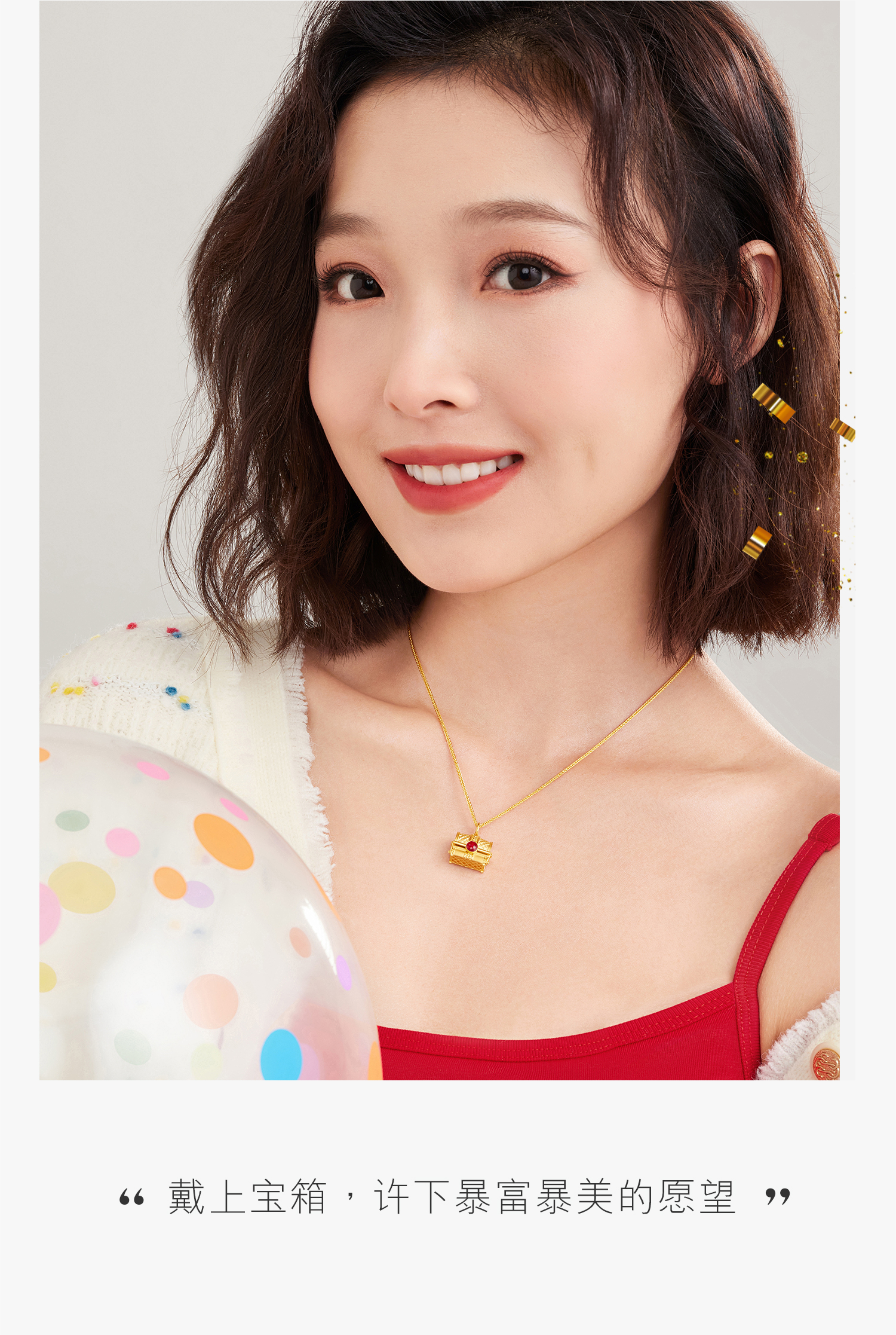 六福珠宝藏宝箱黄金吊坠宝石级鎏彩工艺光影金5G计价HXGTBP0013