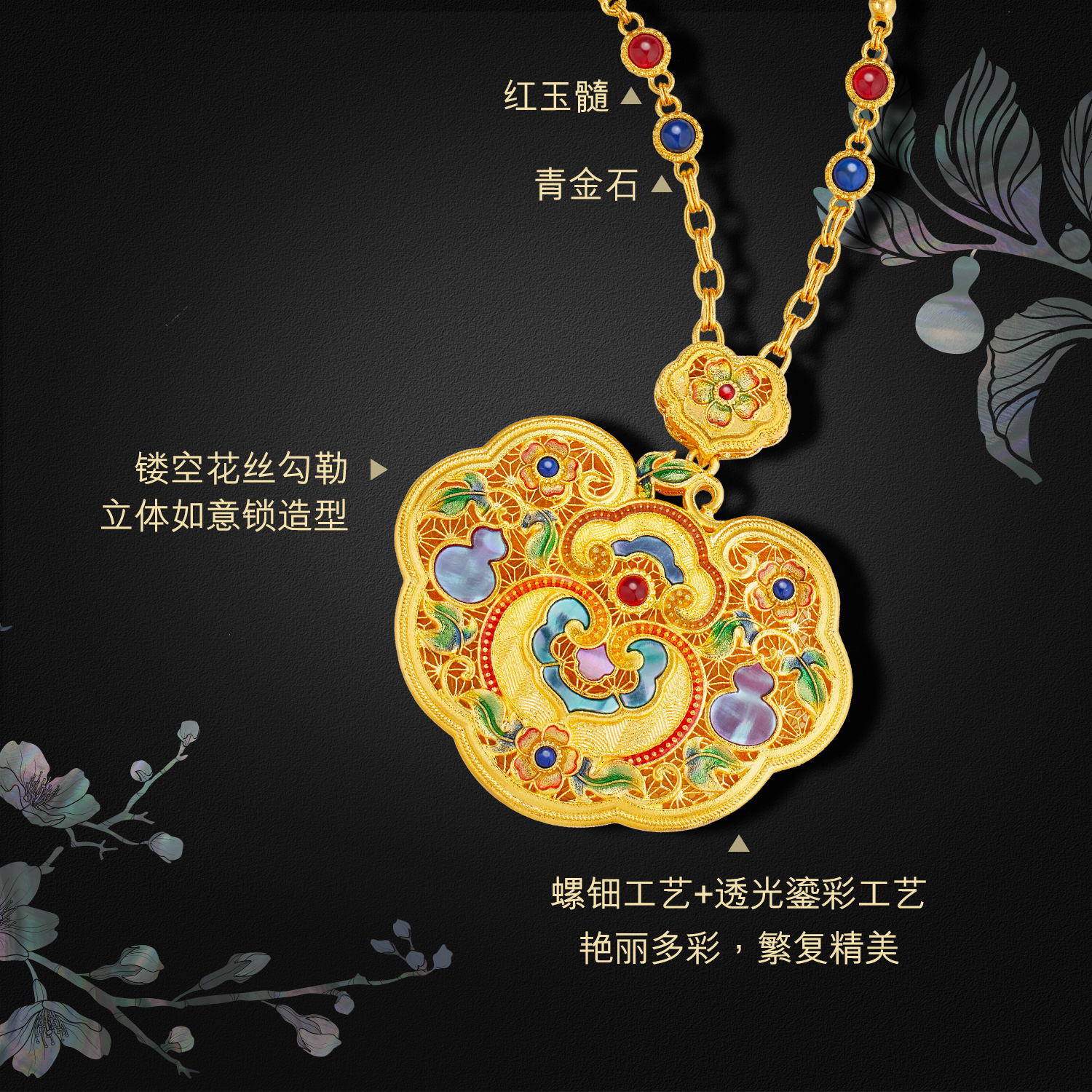 六福珠宝福满传家福禄吉祥黄金项链螺钿如意金锁送妈妈计价L17TBGN0014母亲节