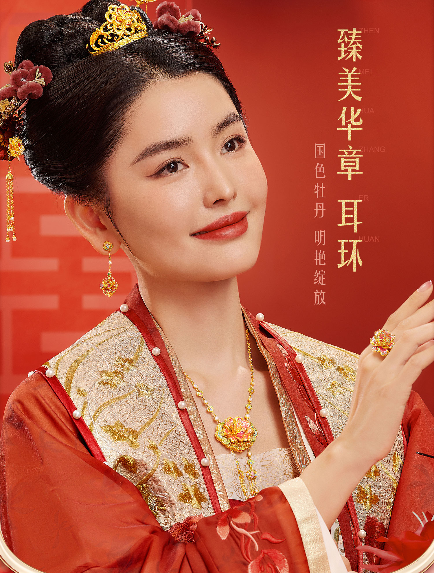 六福珠宝福满传家臻美华章黄金耳钉手工点螺牡丹花计价L17G0006DS【联系客服补货】【视频看货】