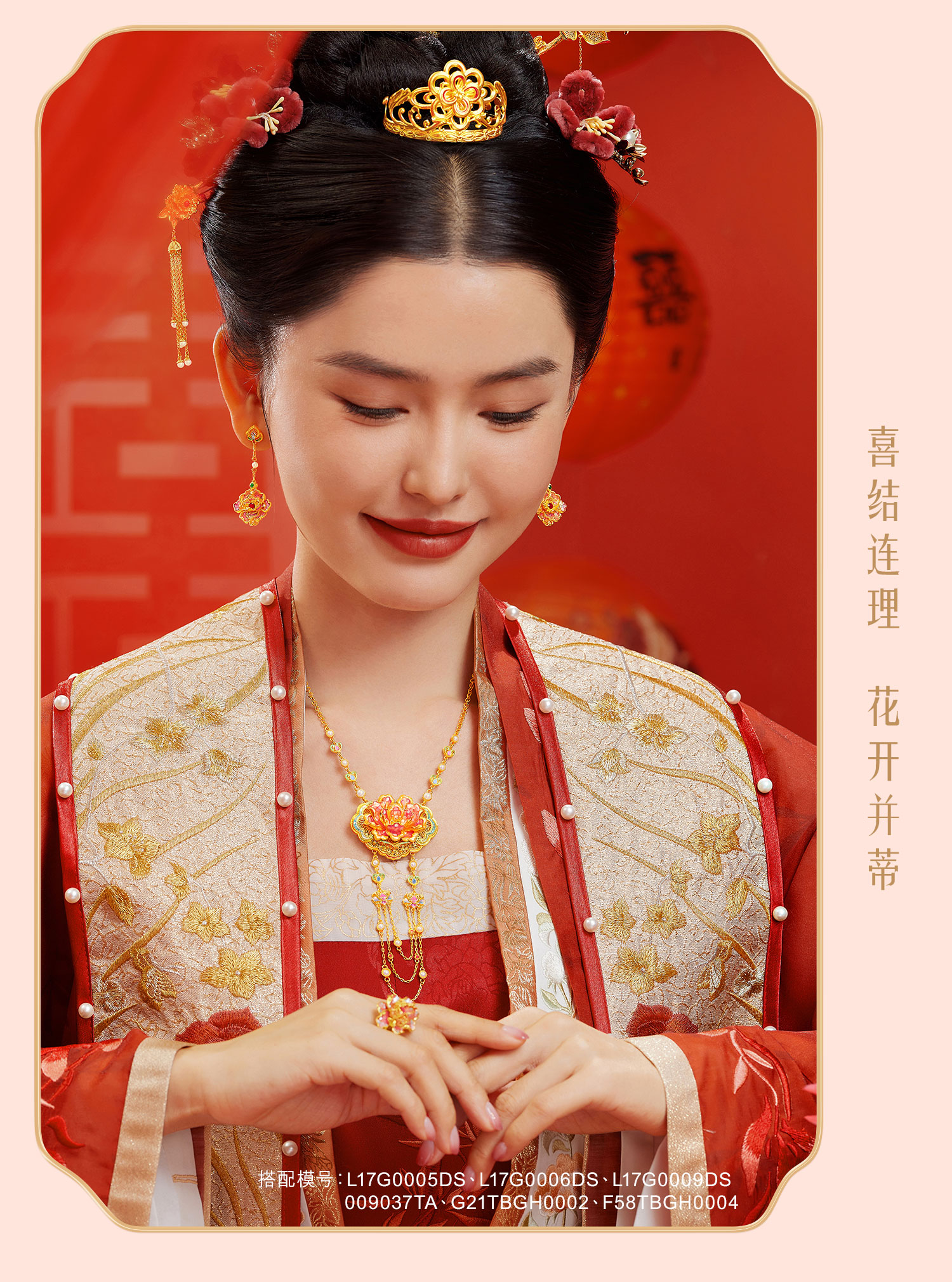 六福珠宝福满传家臻美华章黄金耳钉手工点螺牡丹花计价L17G0006DS【联系客服补货】【视频看货】