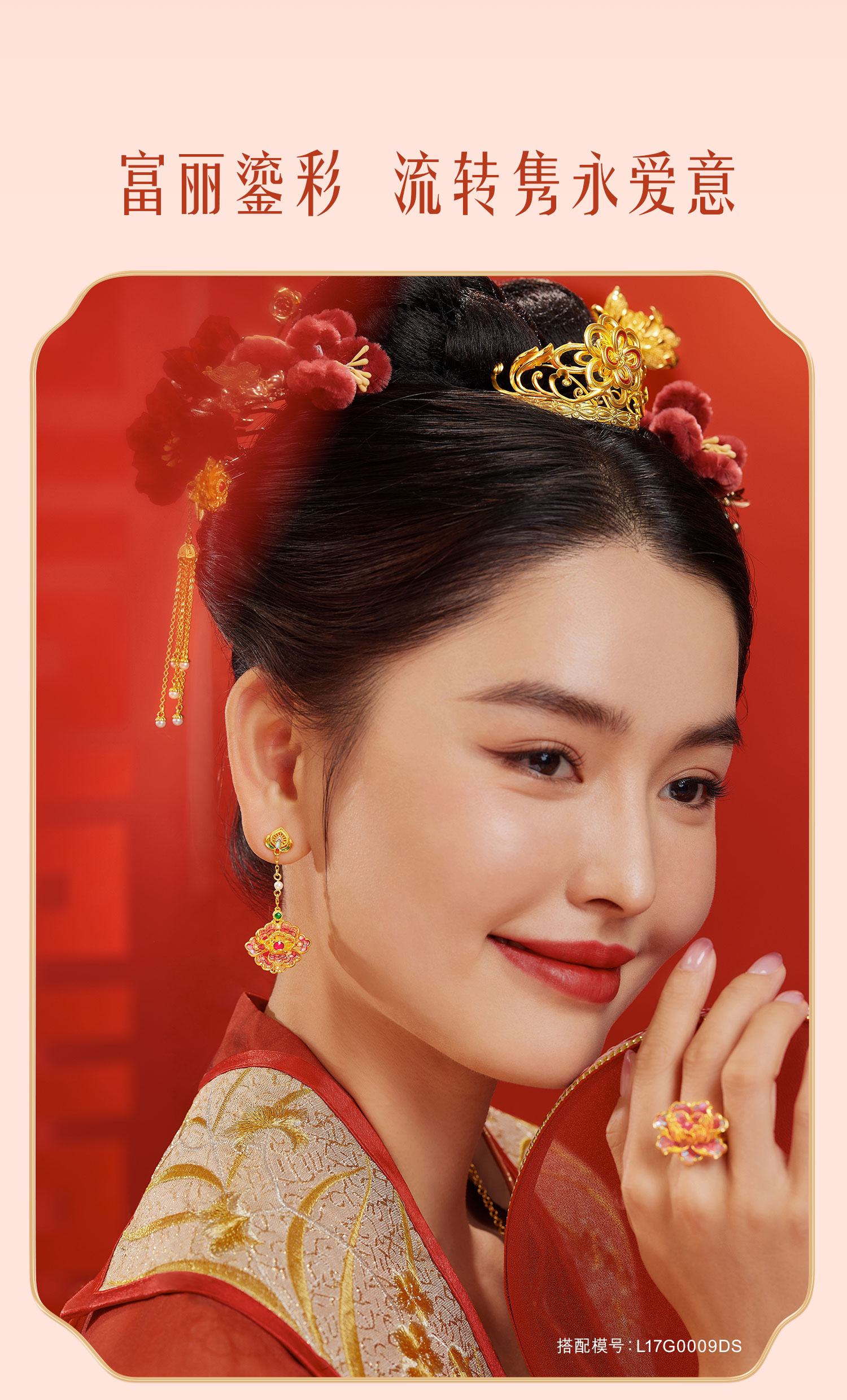 六福珠宝福满传家臻美华章黄金耳钉手工点螺牡丹花计价L17G0006DS【联系客服补货】【视频看货】