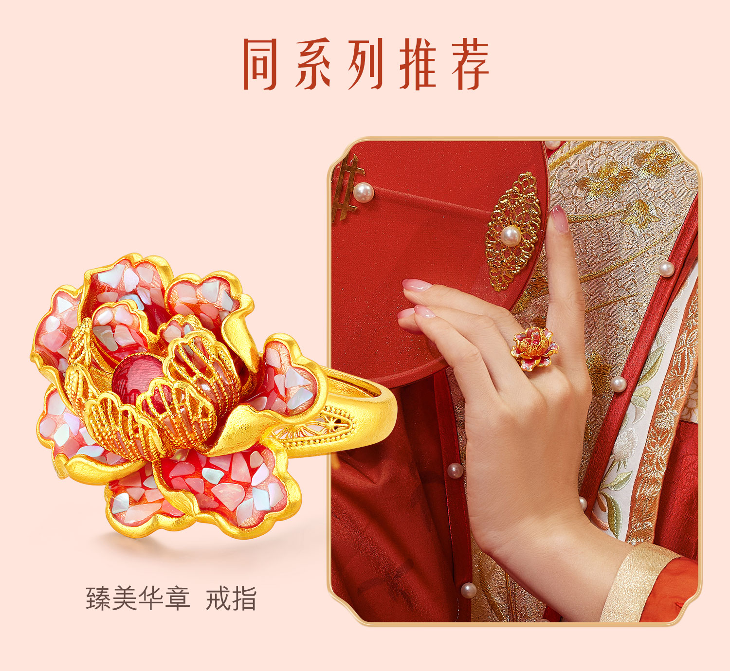 六福珠宝福满传家臻美华章黄金耳钉手工点螺牡丹花计价L17G0006DS【联系客服补货】【视频看货】