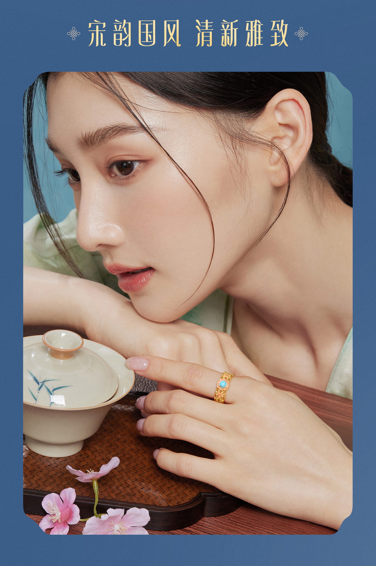 六福珠宝满传家宋韵花开福临黄金戒指镶绿松石女计价L07TBGR0027【联系客服咨询】