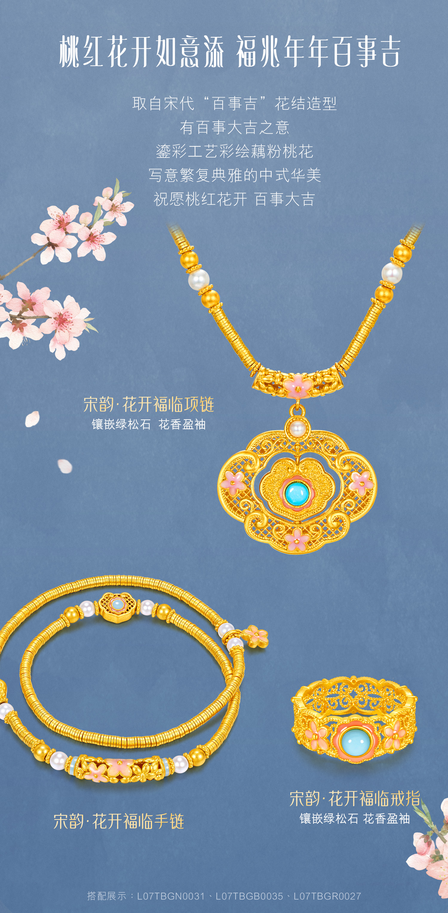 六福珠宝满传家宋韵花开福临黄金戒指镶绿松石女计价L07TBGR0027【联系客服咨询】