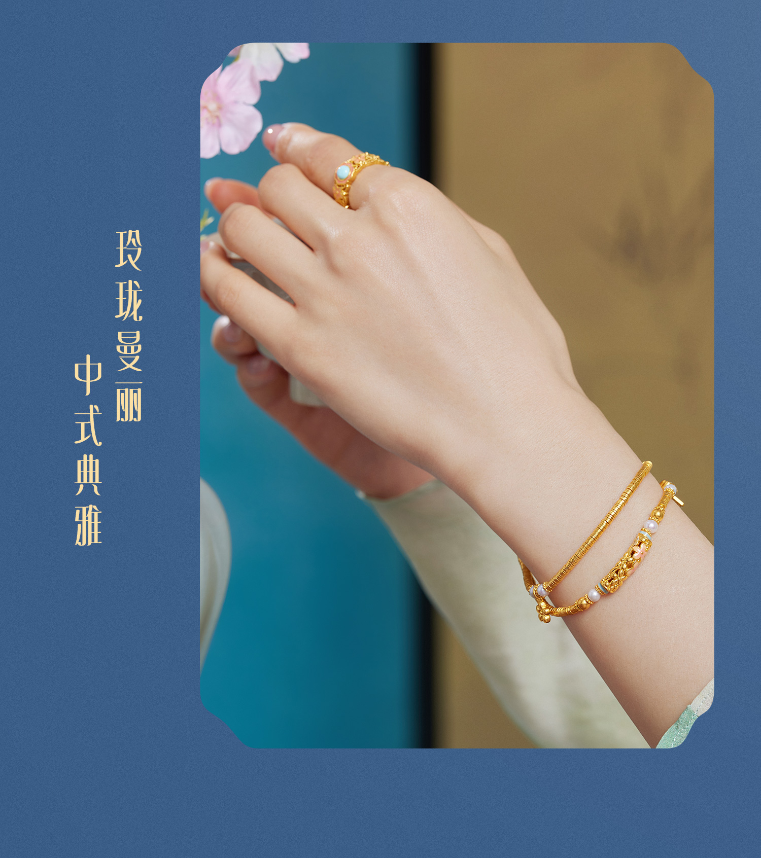 六福珠宝满传家宋韵花开福临黄金戒指镶绿松石女计价L07TBGR0027【联系客服咨询】